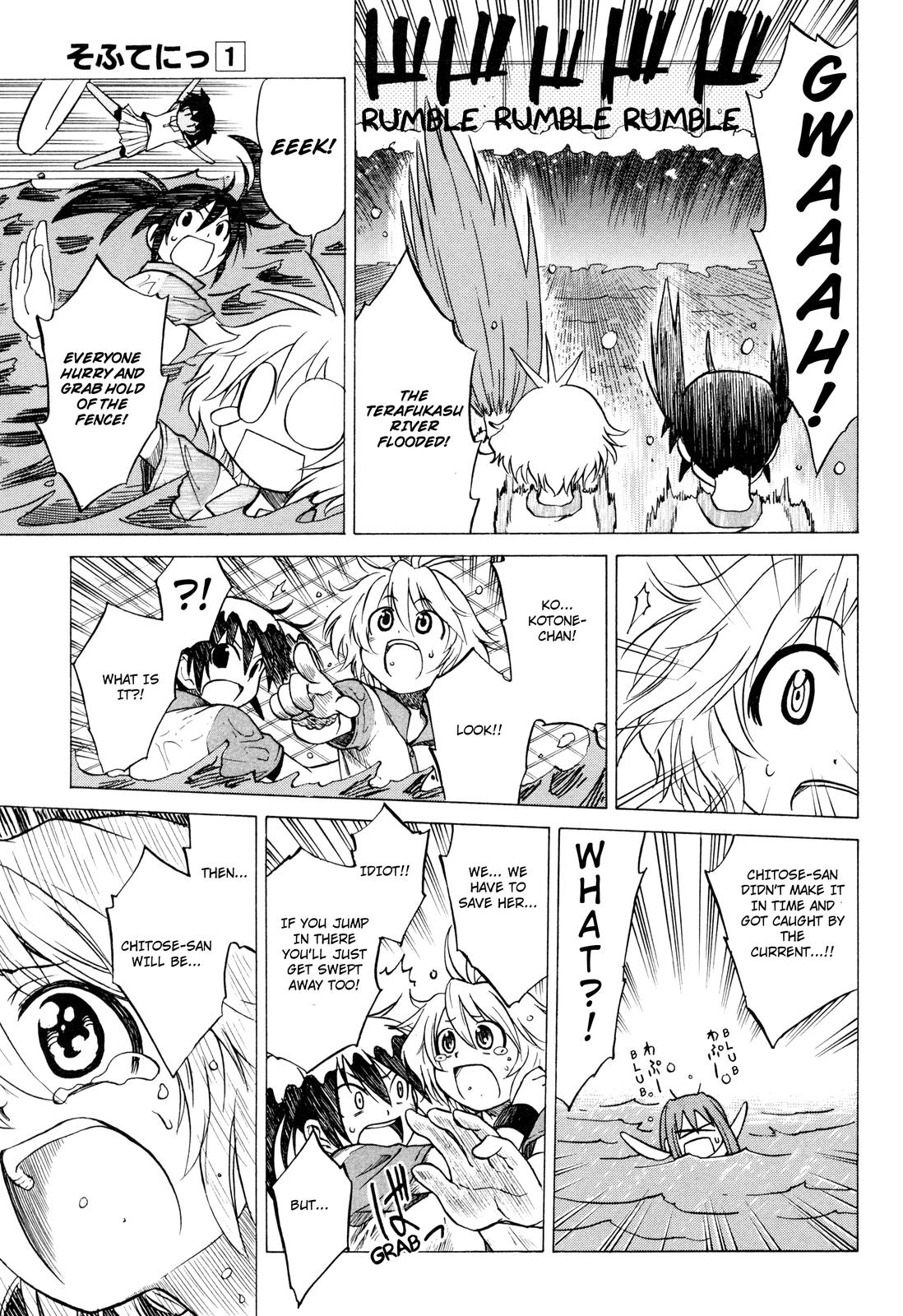 Softenni! Fierce 第21页