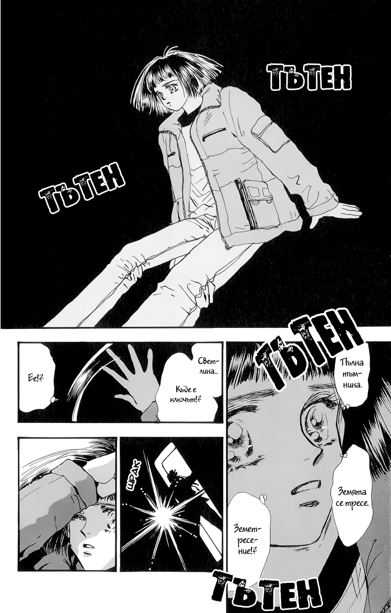 7 Seeds Vol. 1 Ch. 1 第15页
