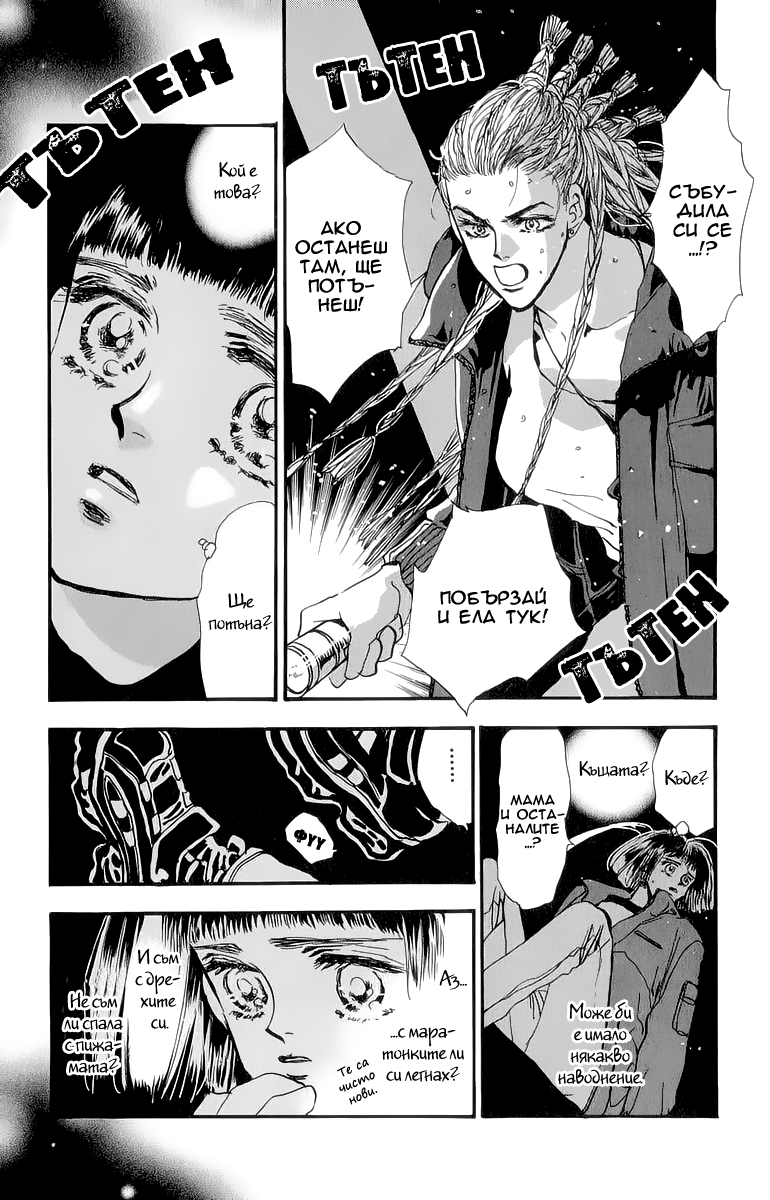 7 Seeds Vol. 1 Ch. 1 第16页