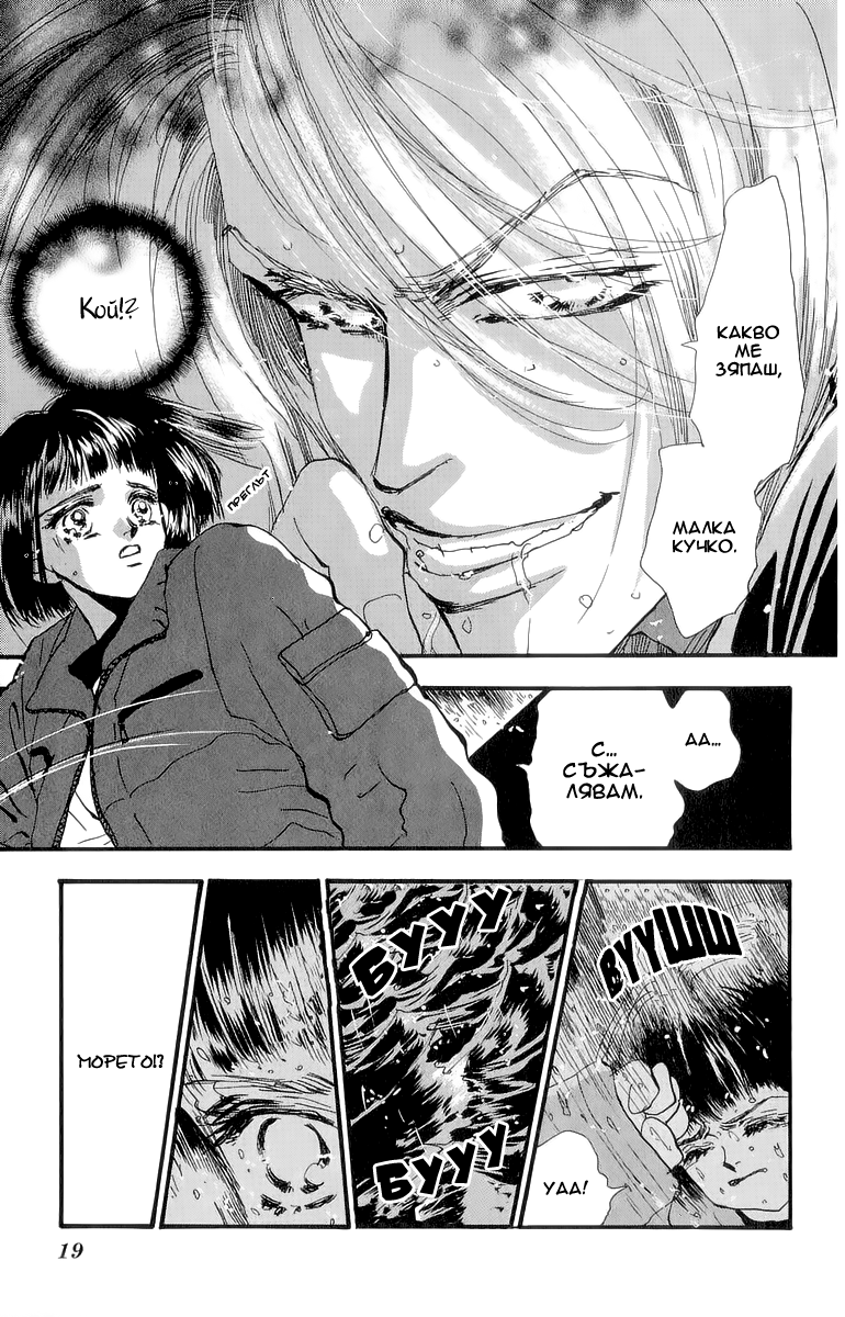 7 Seeds Vol. 1 Ch. 1 第18页