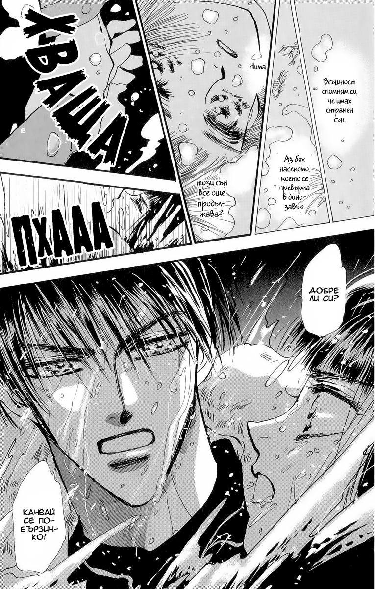 7 Seeds Vol. 1 Ch. 1 第21页