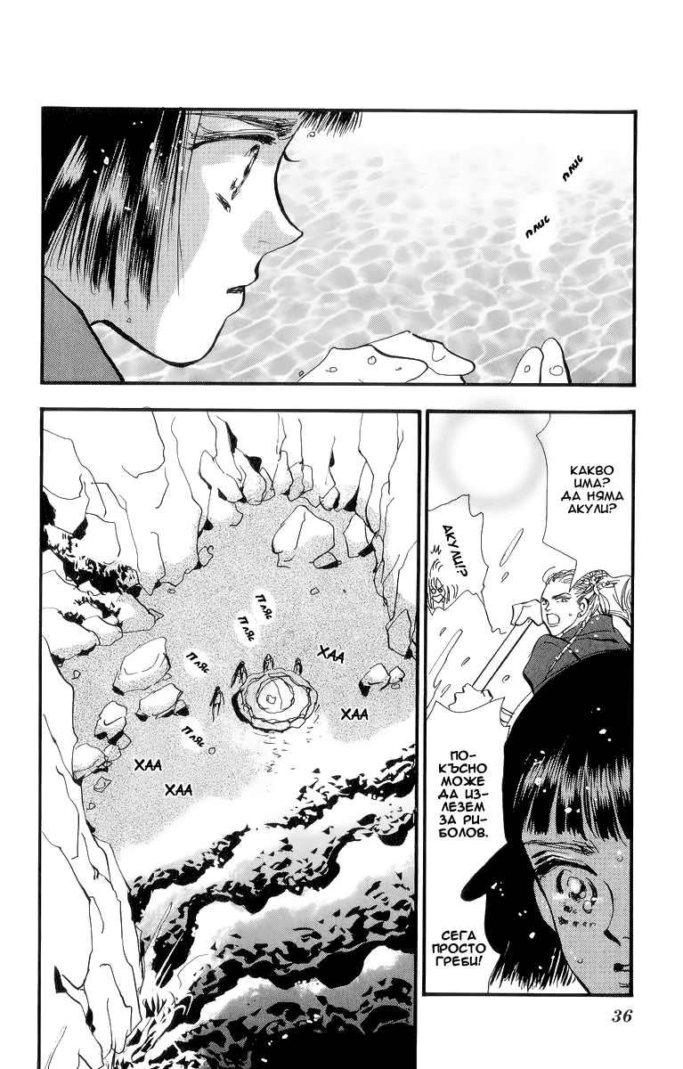 7 Seeds Vol. 1 Ch. 1 第33页