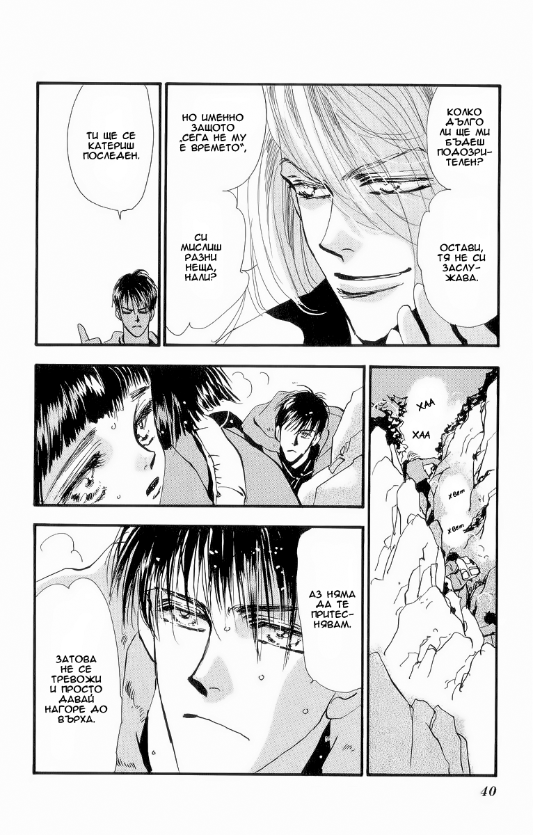 7 Seeds Vol. 1 Ch. 1 第37页
