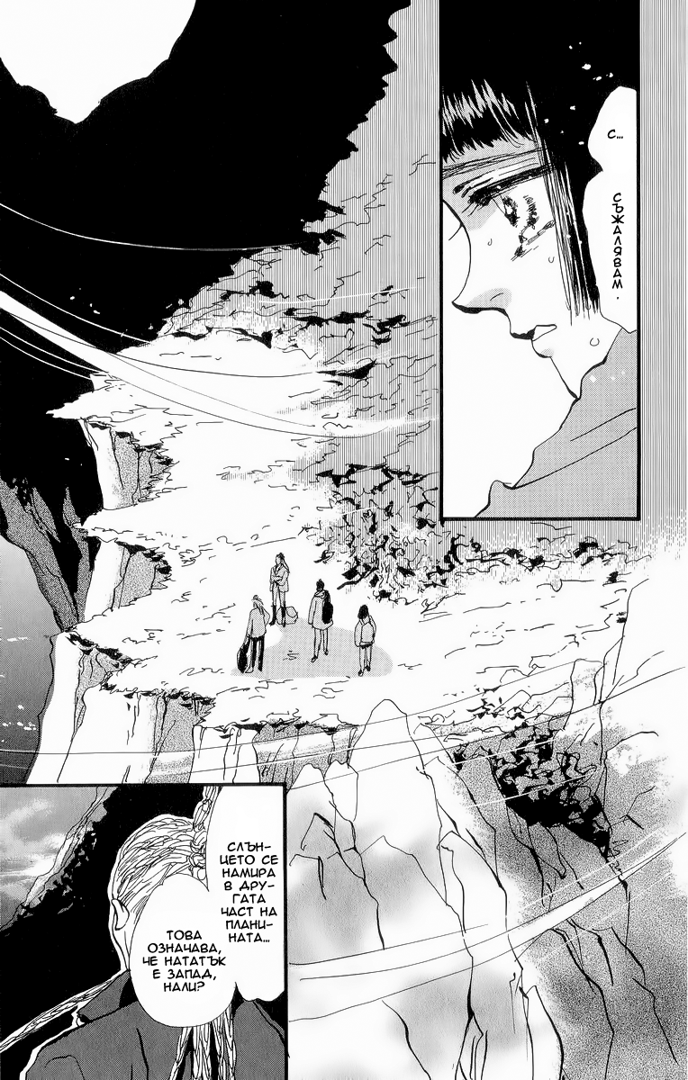 7 Seeds Vol. 1 Ch. 1 第38页