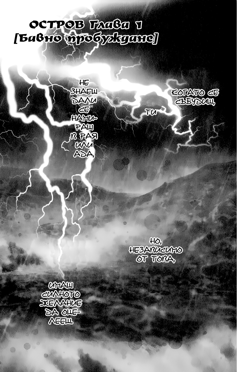 7 Seeds Vol. 1 Ch. 1 第5页