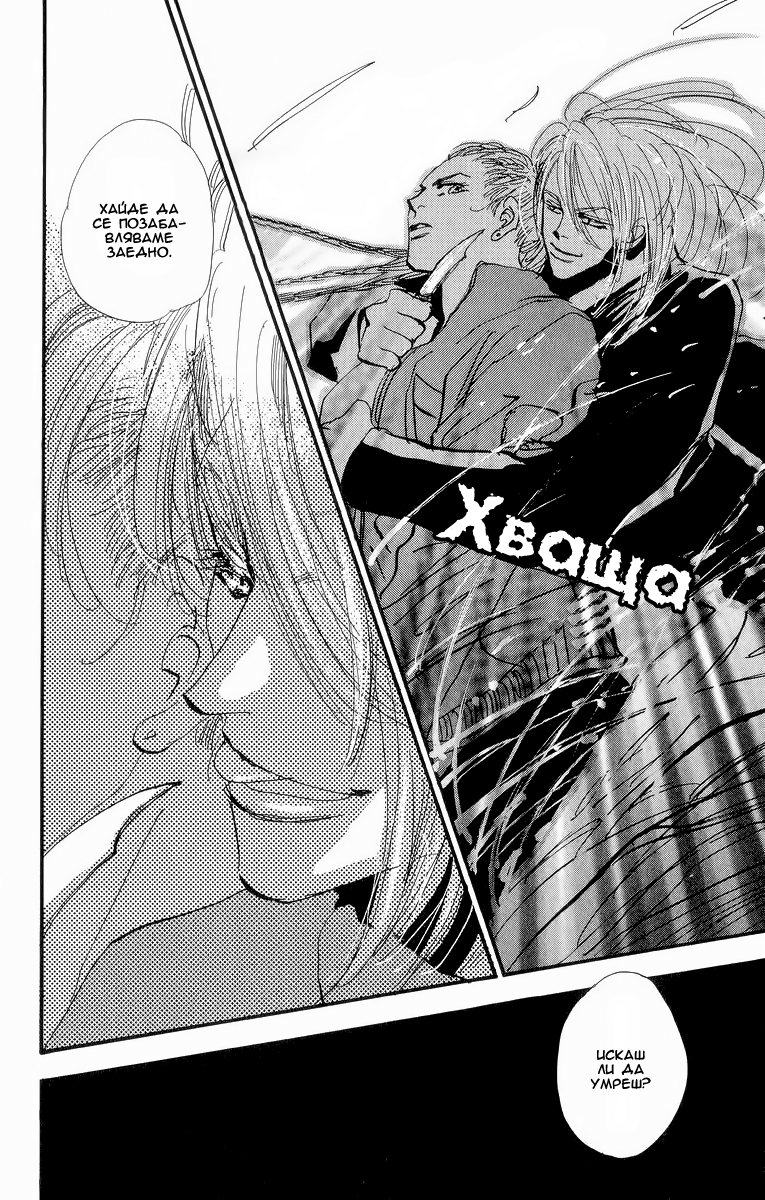 7 Seeds Vol. 1 Ch. 1 第49页