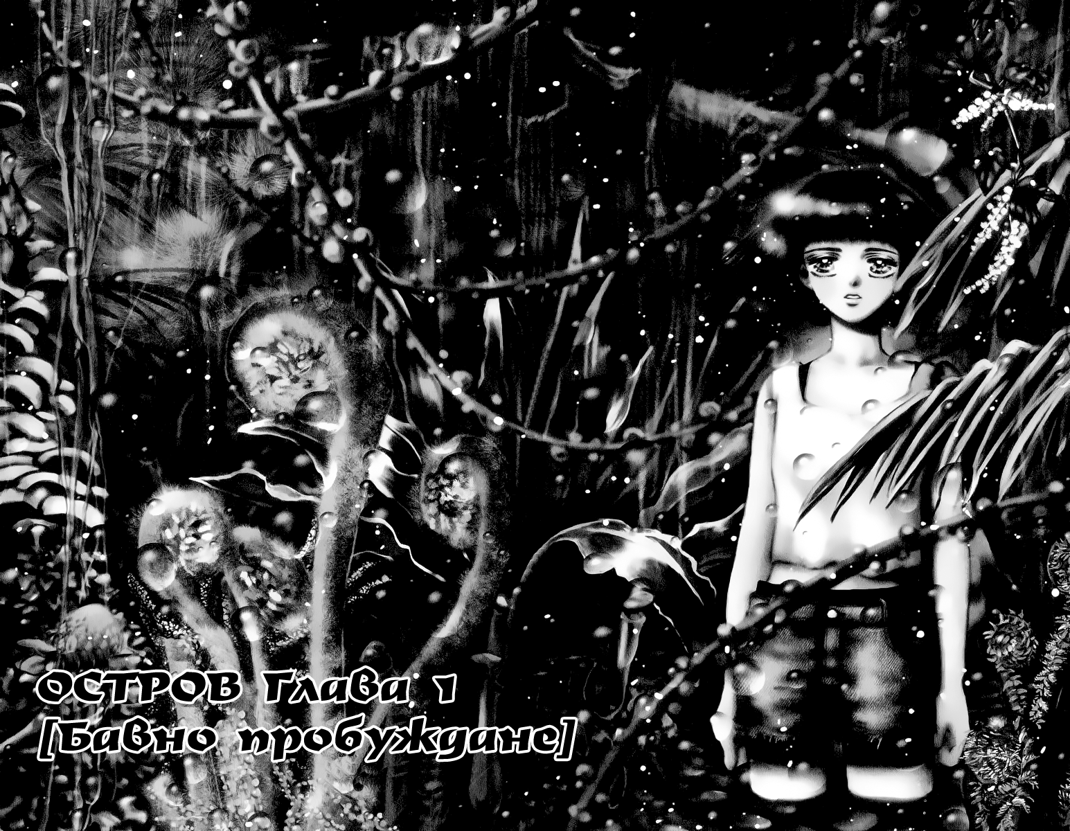7 Seeds Vol. 1 Ch. 1 第6页
