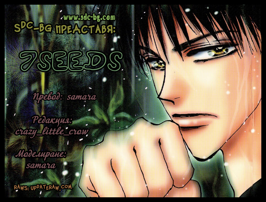 7 Seeds Vol. 1 Ch. 1 第55页