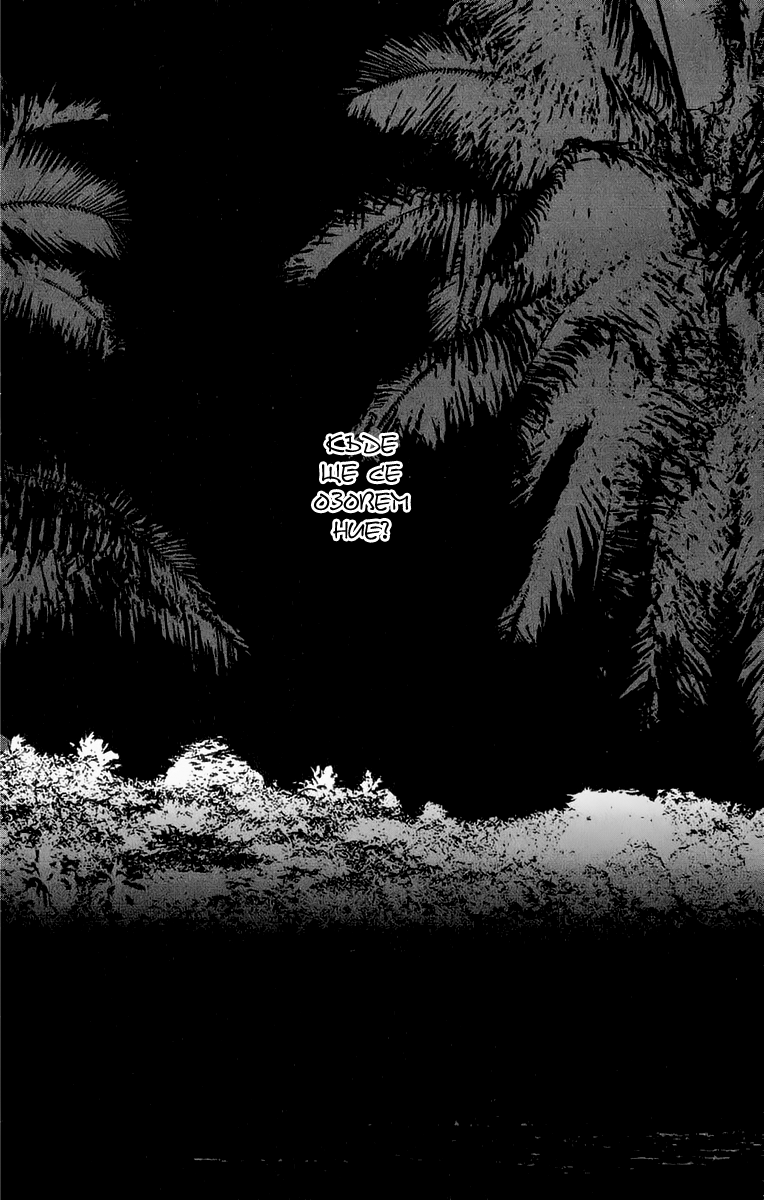 7 Seeds Vol. 1 Ch. 1 第7页