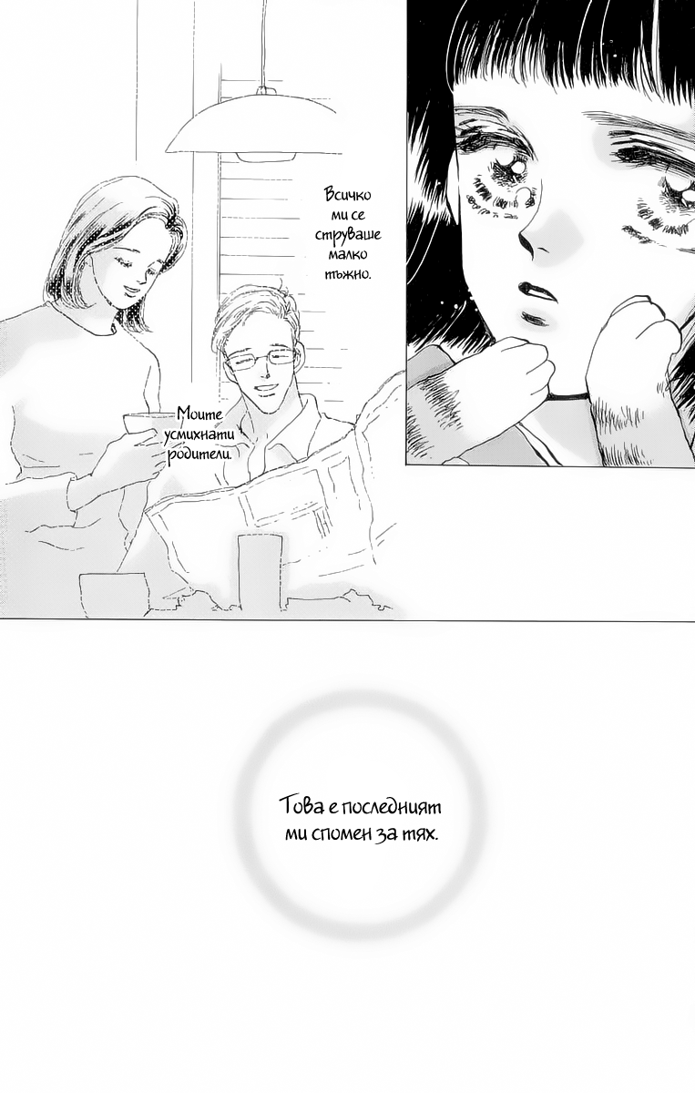 7 Seeds Vol. 1 Ch. 1 第9页