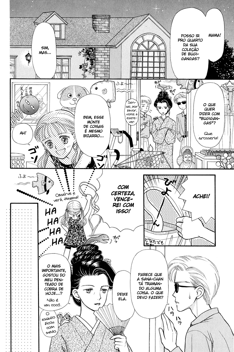 Kodocha Vol. 1 Ch. 2 第12页