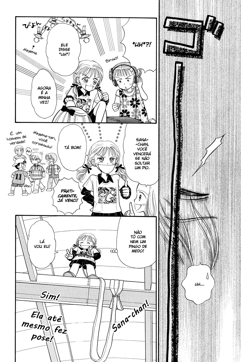 Kodocha Vol. 1 Ch. 2 第17页