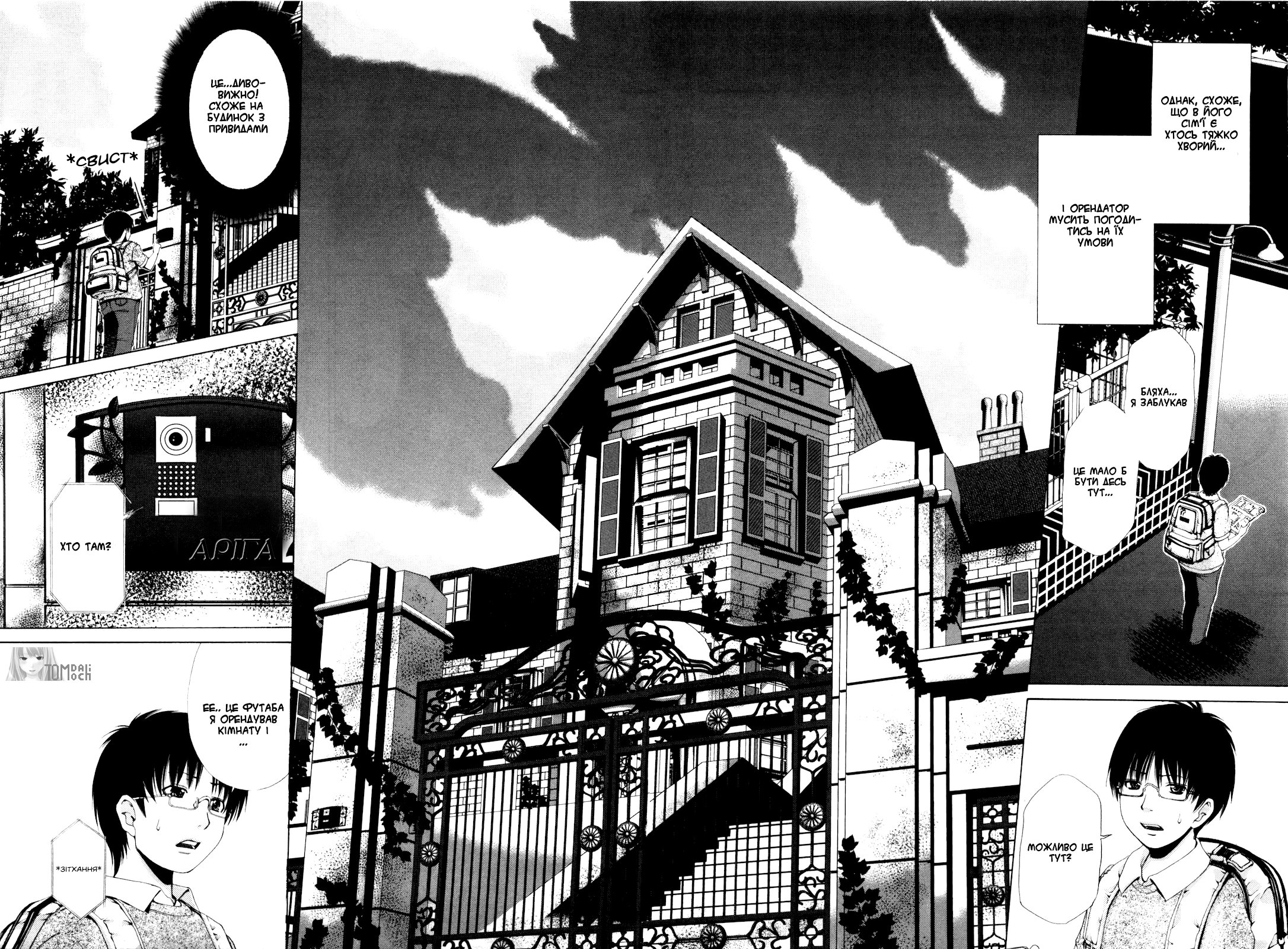 Shi ni Itaru Yamai Еміру 第24页