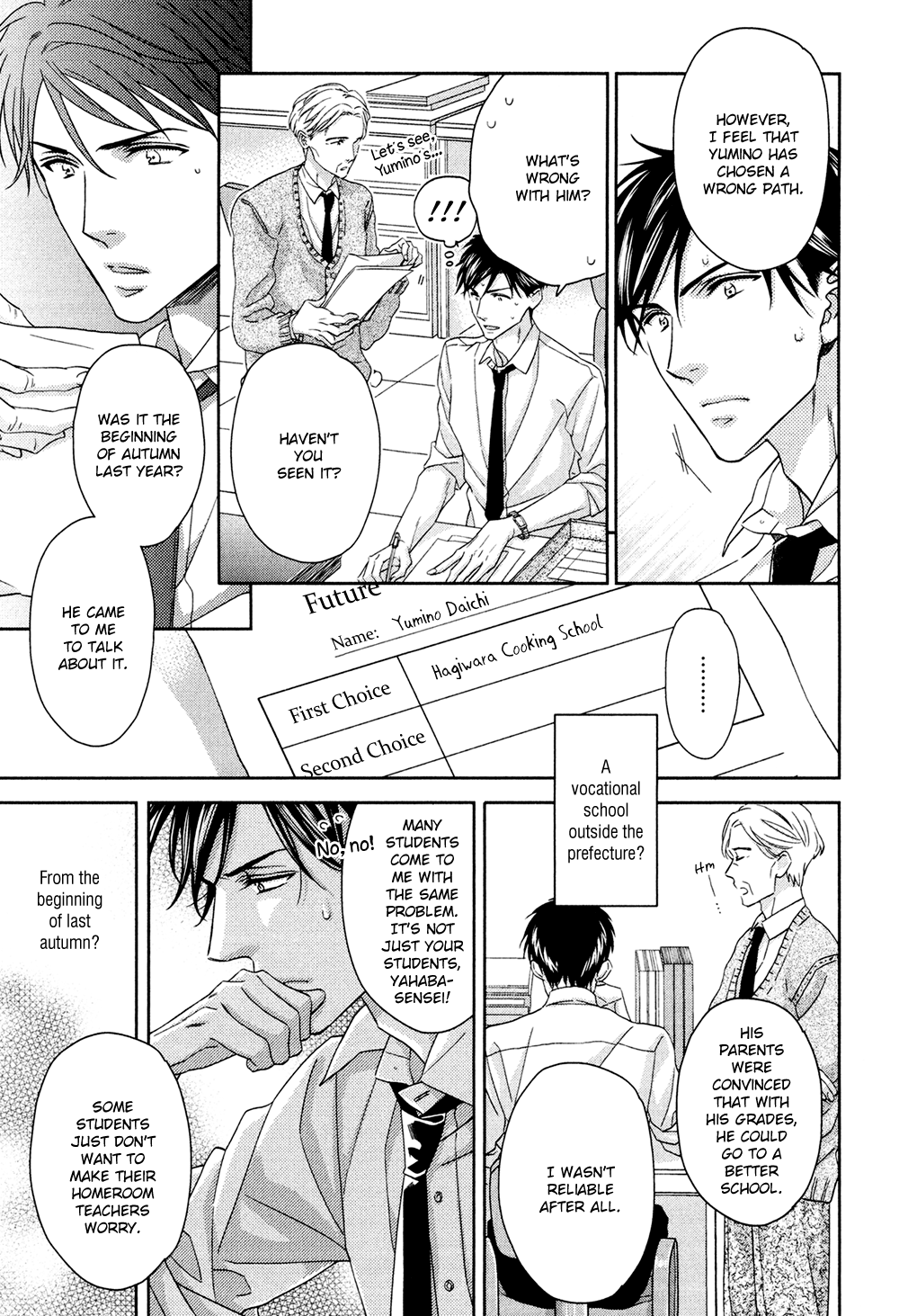 Koi o Shita Sora no Majika Vol. 1 Ch. 5 第7页