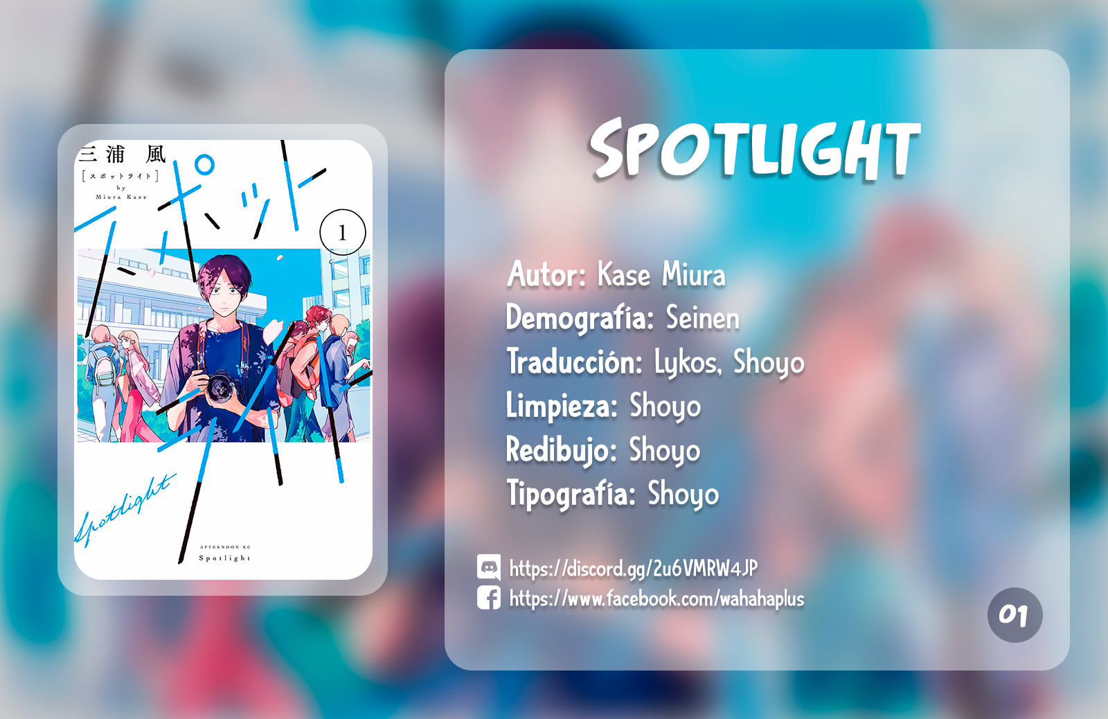 Spotlight Es una diosa 第1页