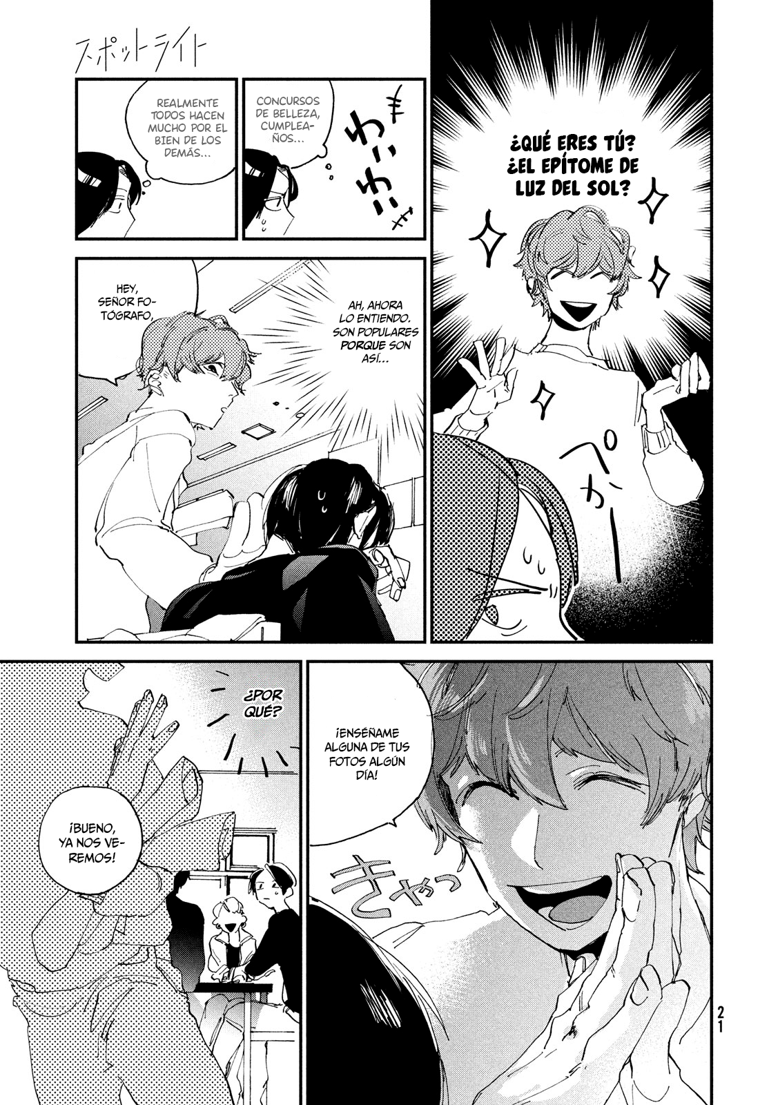 Spotlight Es una diosa 第19页