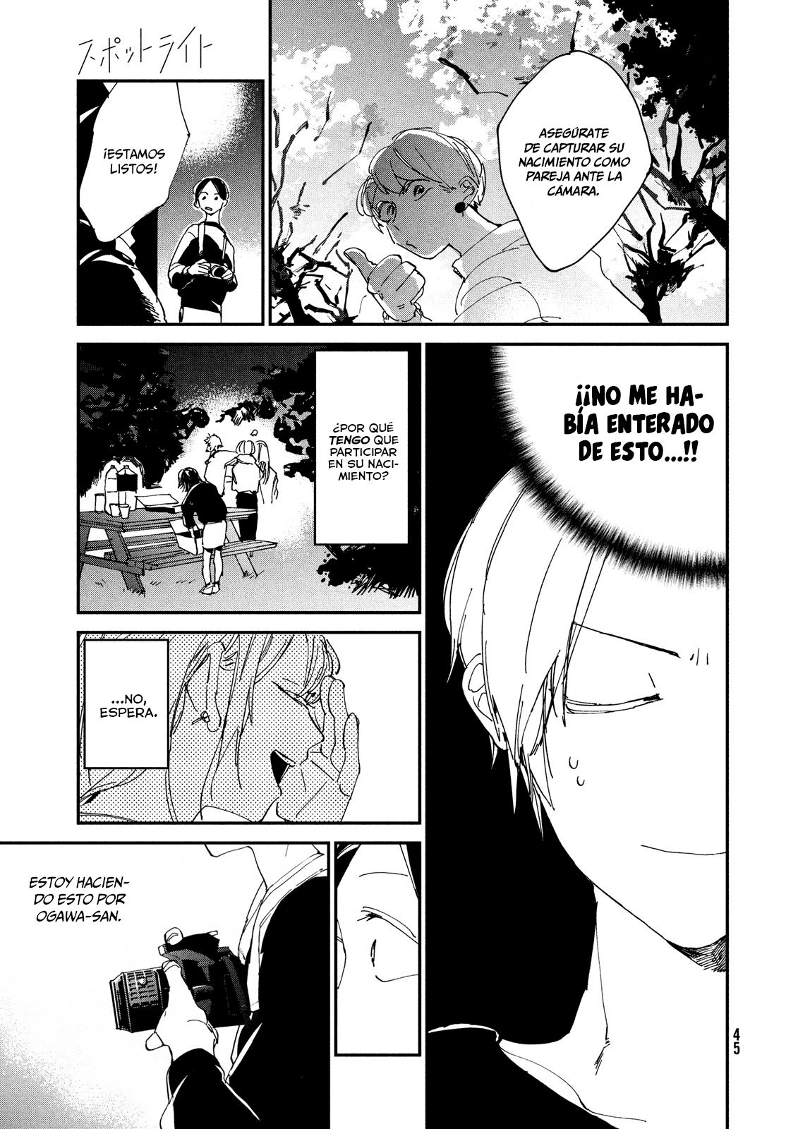 Spotlight Es una diosa 第42页