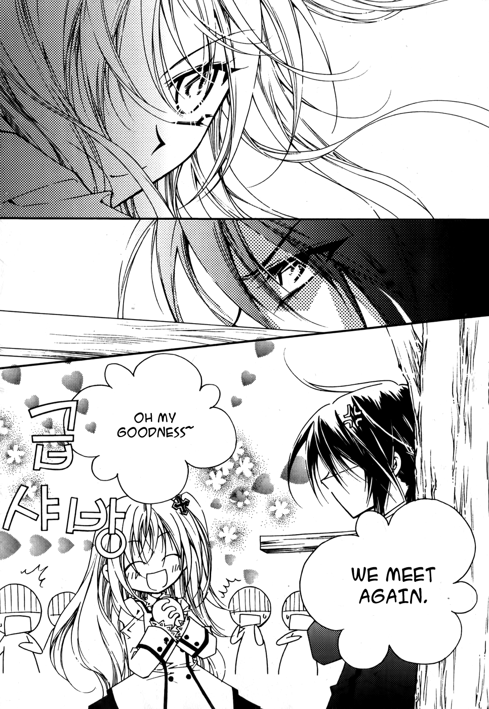 Tiara Vol. 1 Ch. 4 第11页