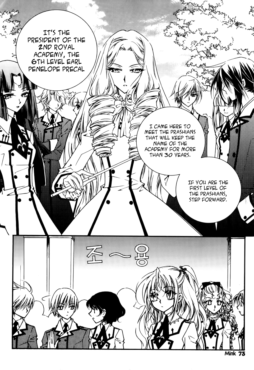 Tiara Vol. 1 Ch. 4 第5页
