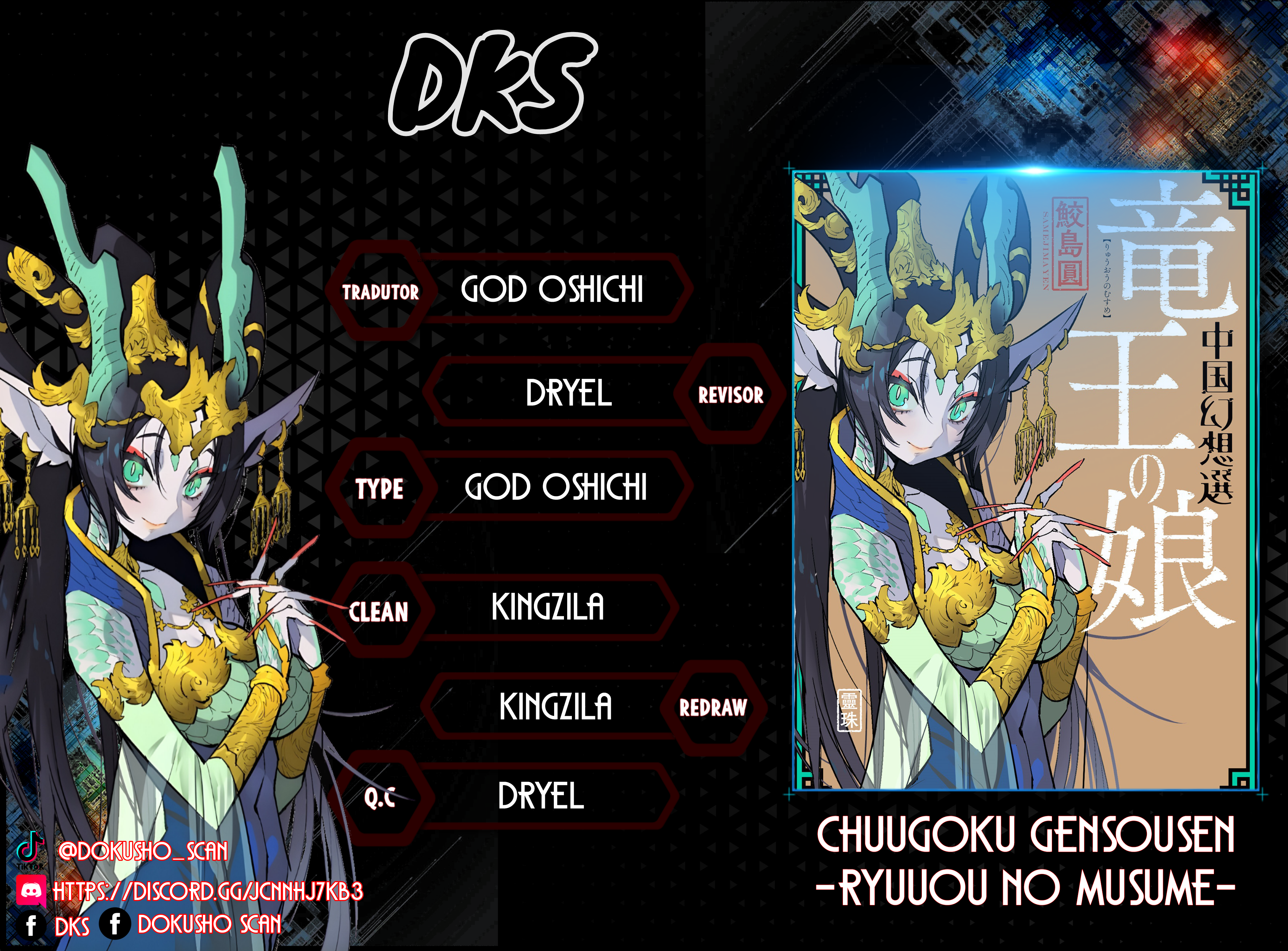 A Chinese Fantasy: The Dragon King's Daughter Vol. 1 Ch. 3 第1页