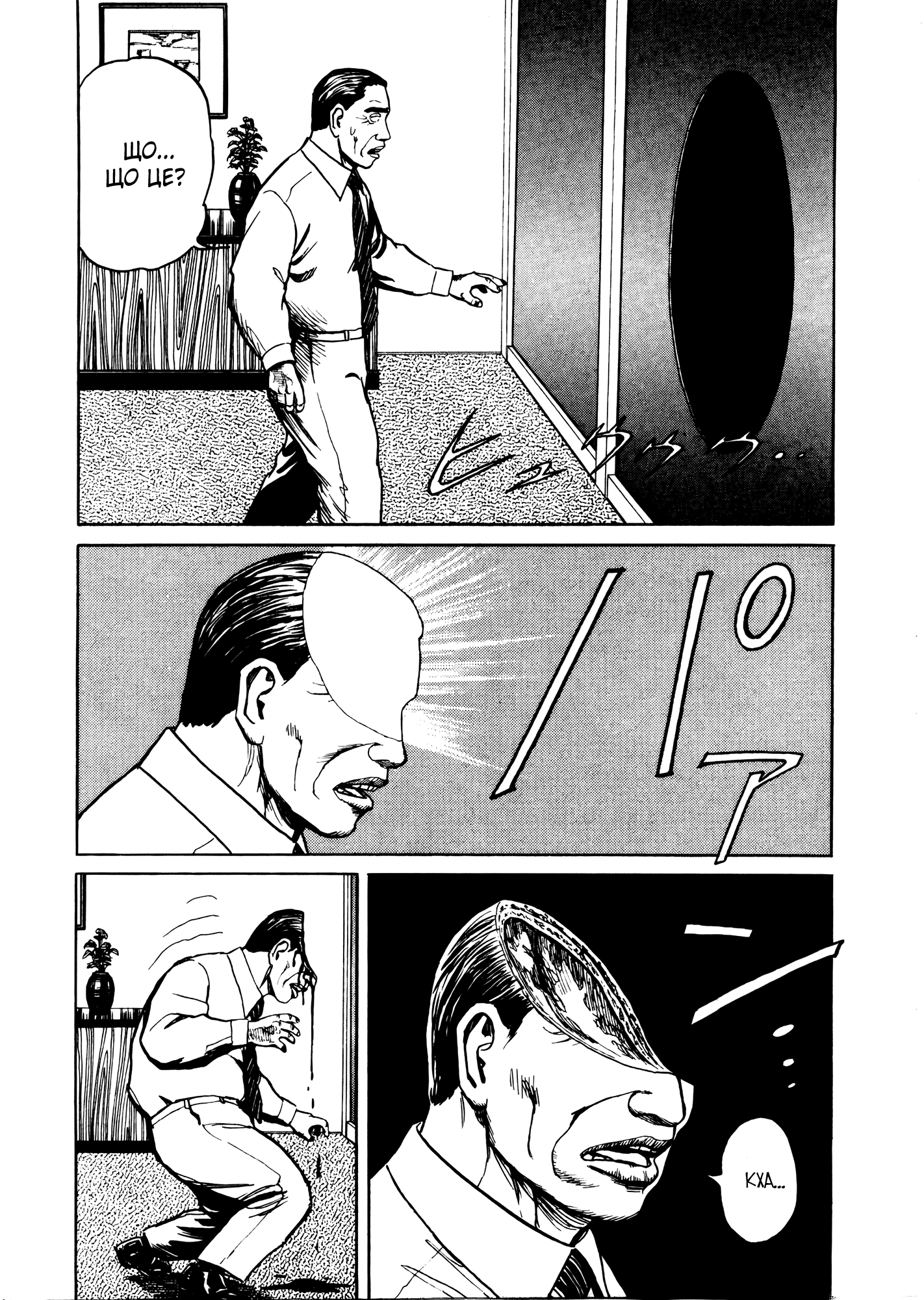 The Country of Tanabata Еспер 第17页
