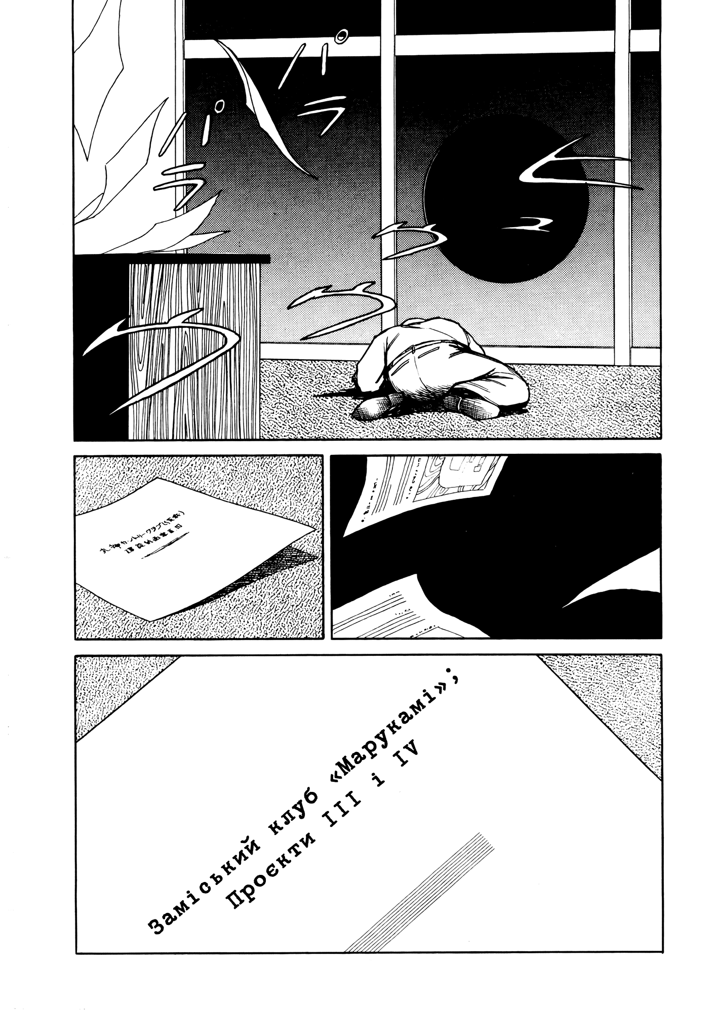 The Country of Tanabata Еспер 第18页