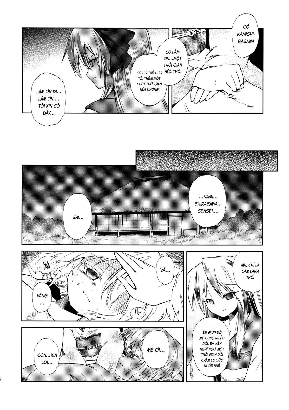 Touhou - Re:Birthday (Doujinshi) Oneshot 第22页
