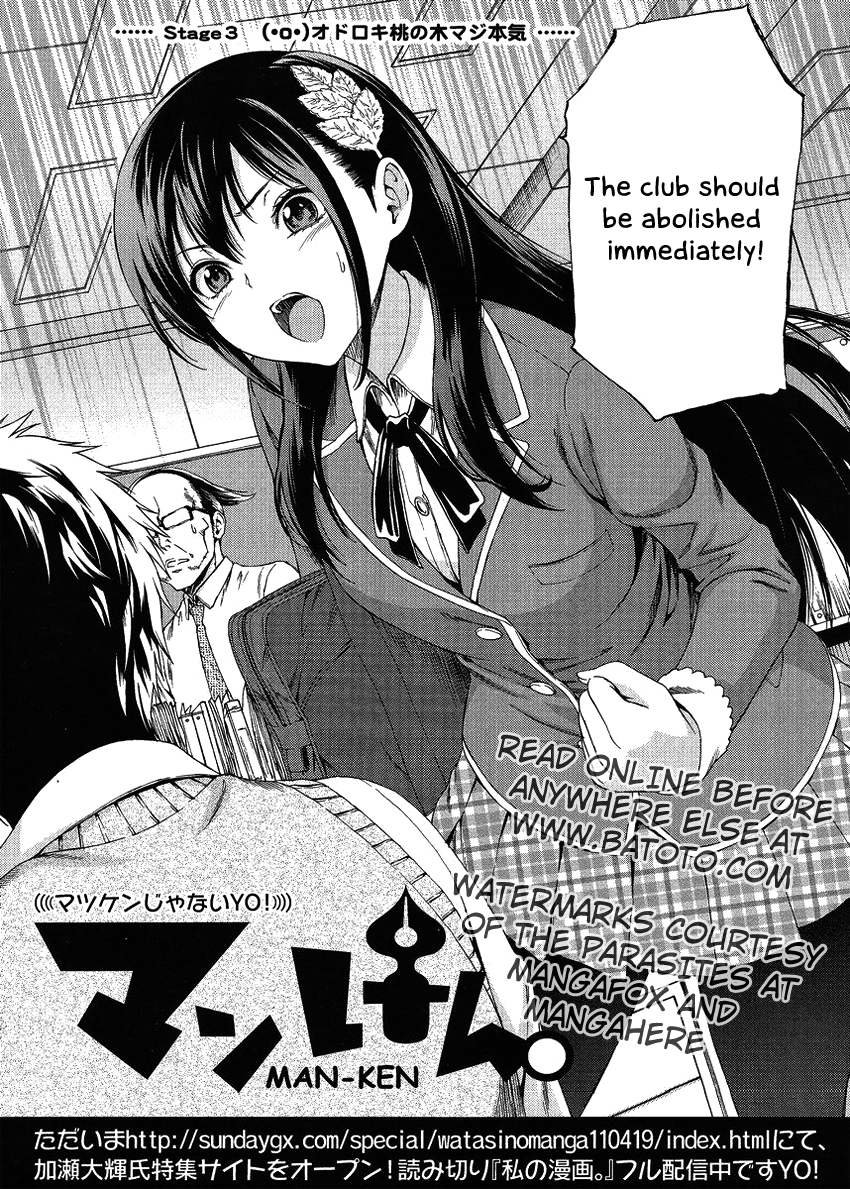 Man-ken Vol. 1 Ch. 3 第2页