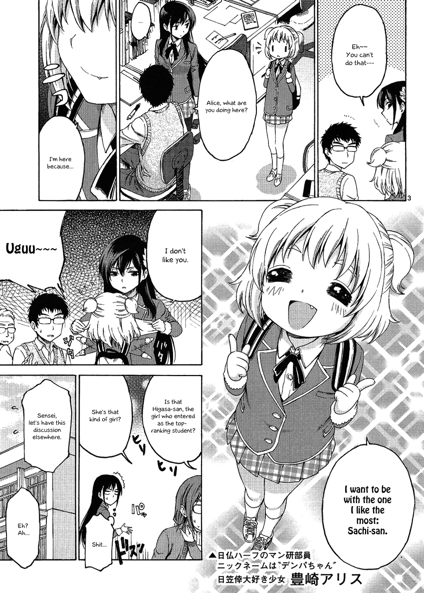 Man-ken Vol. 1 Ch. 3 第4页