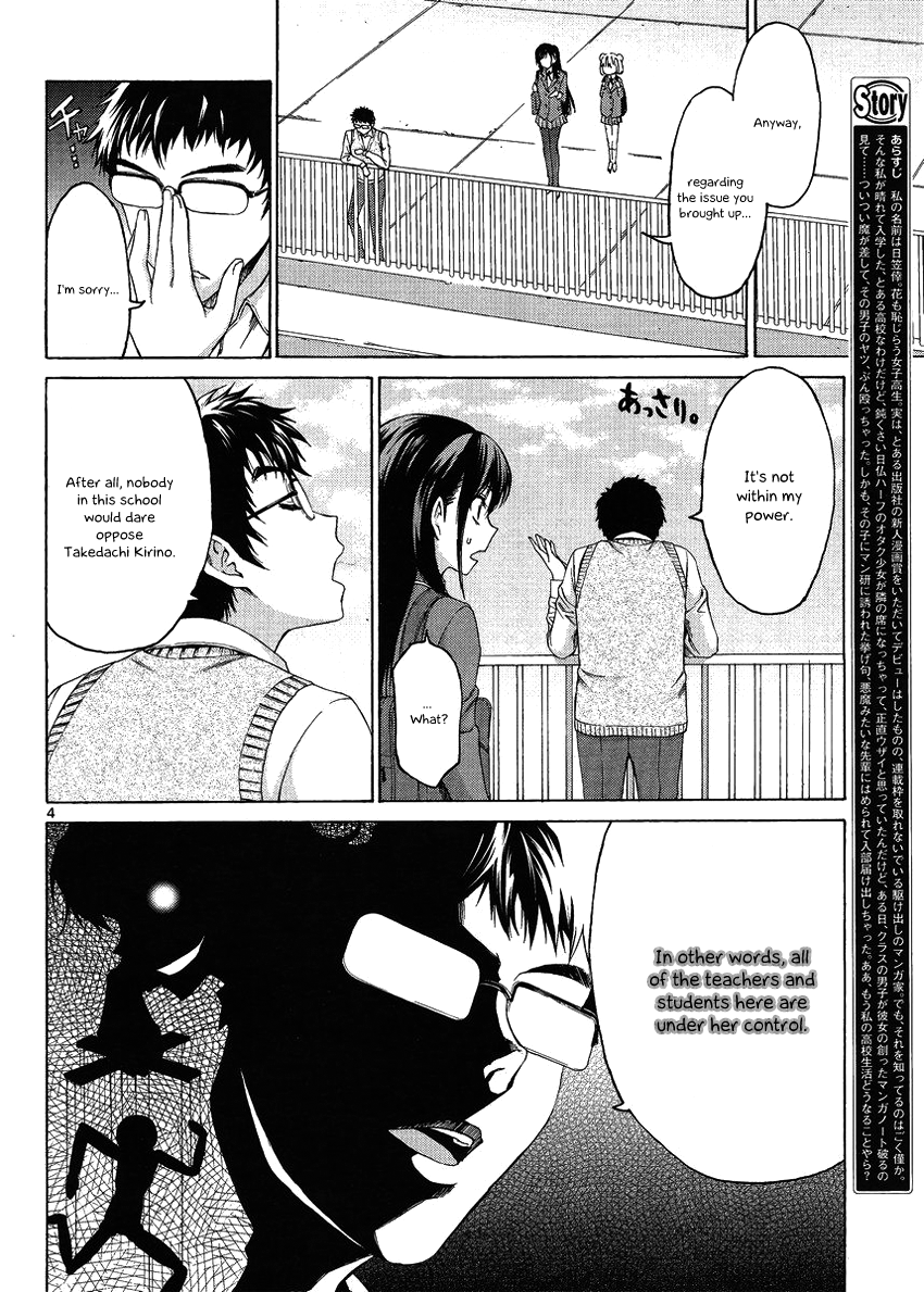 Man-ken Vol. 1 Ch. 3 第5页