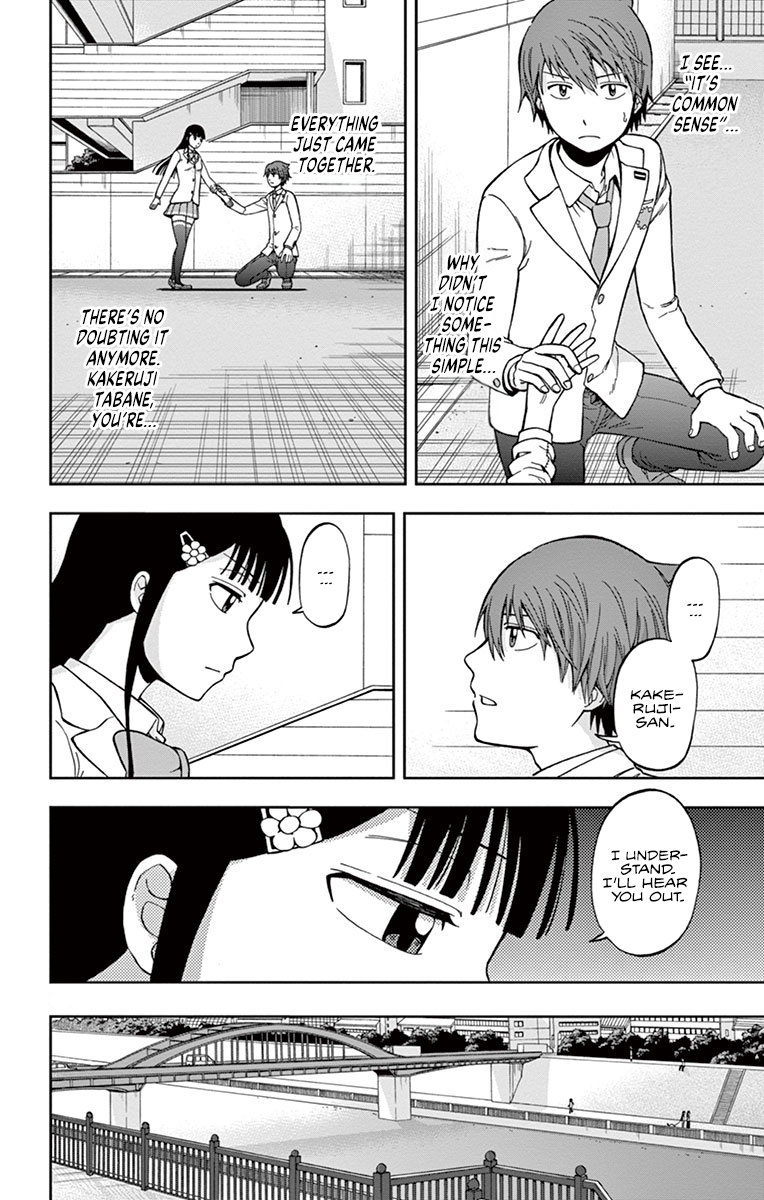 Nanashi wa Ittai Dare Deshou? Who, Exactly, Am I? 第38页