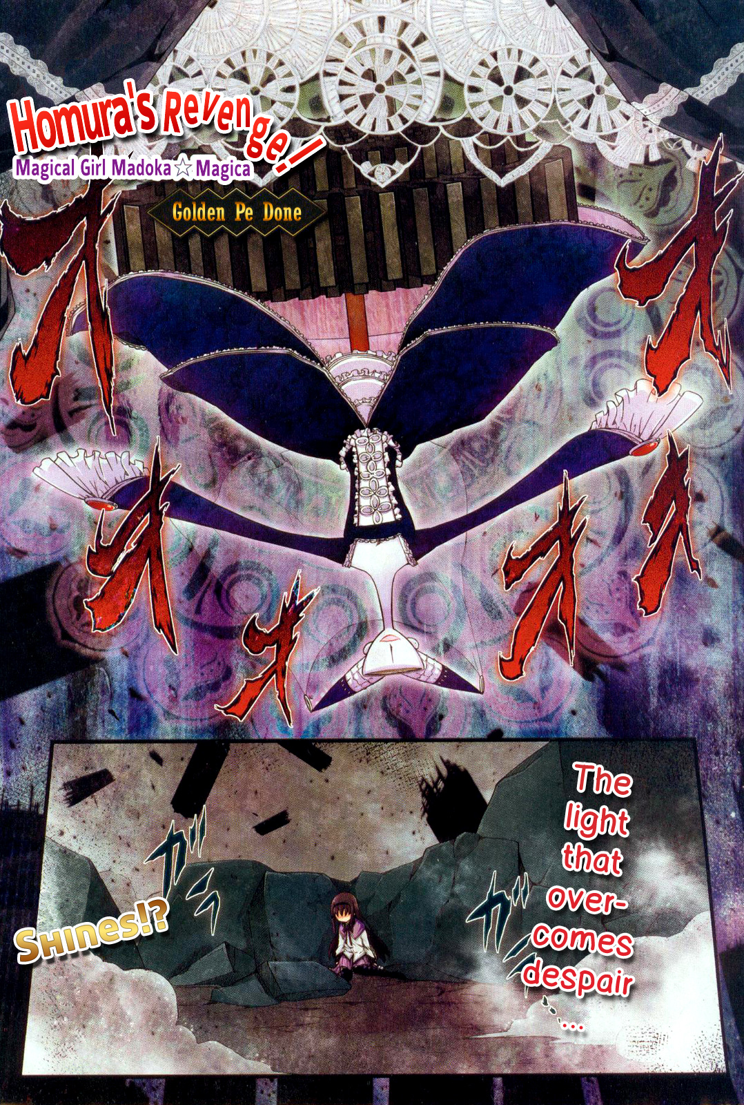 Manga Time Kirara☆Magica Homura's Revenge - Chapter 01 第17页