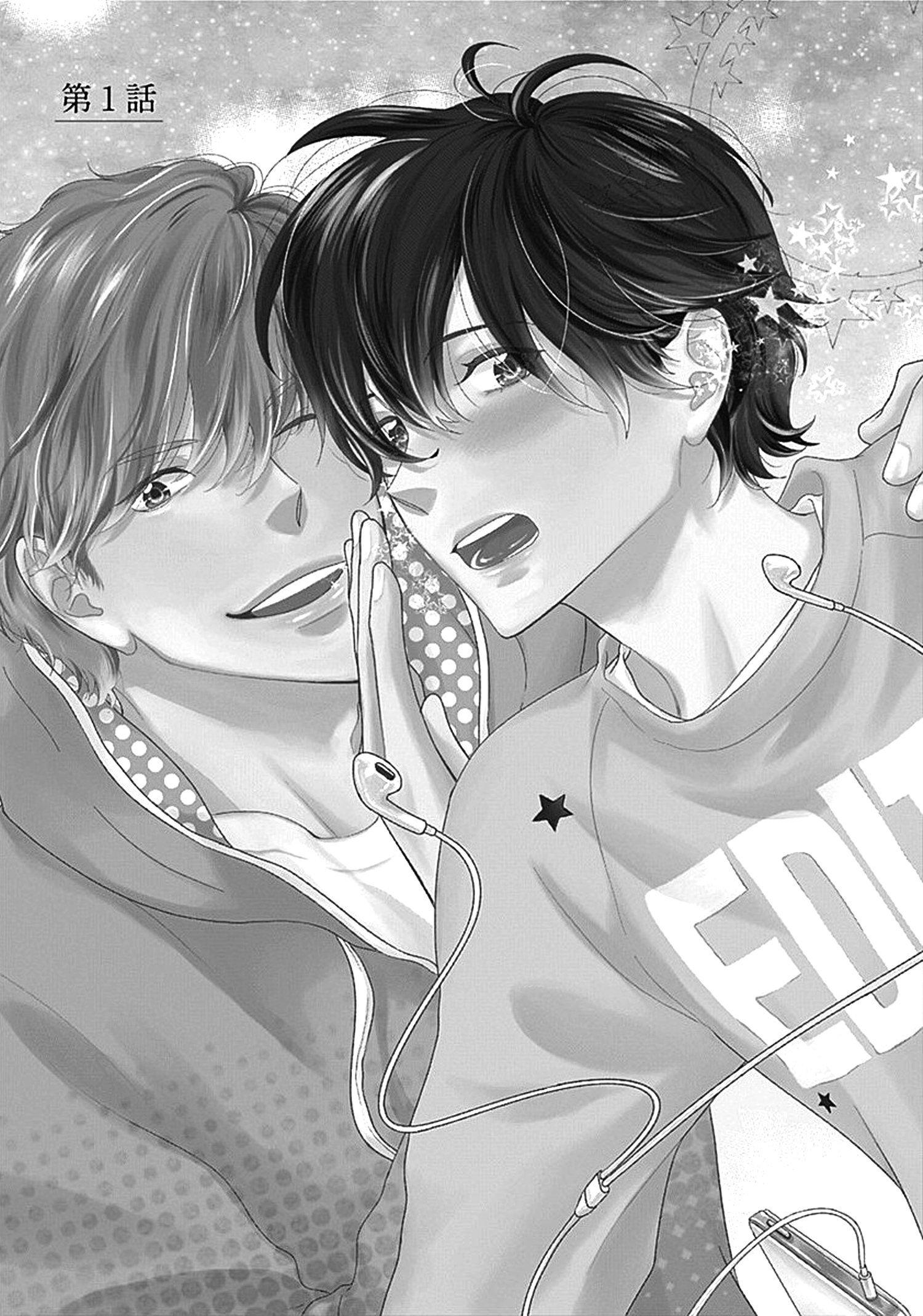 Kikoeru? 第5页