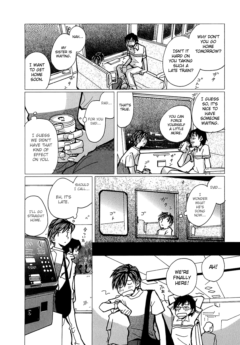 Mon Seul Chapter 1 第31页