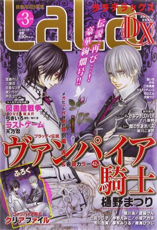 Vampire Knight Memories I like you 第1页