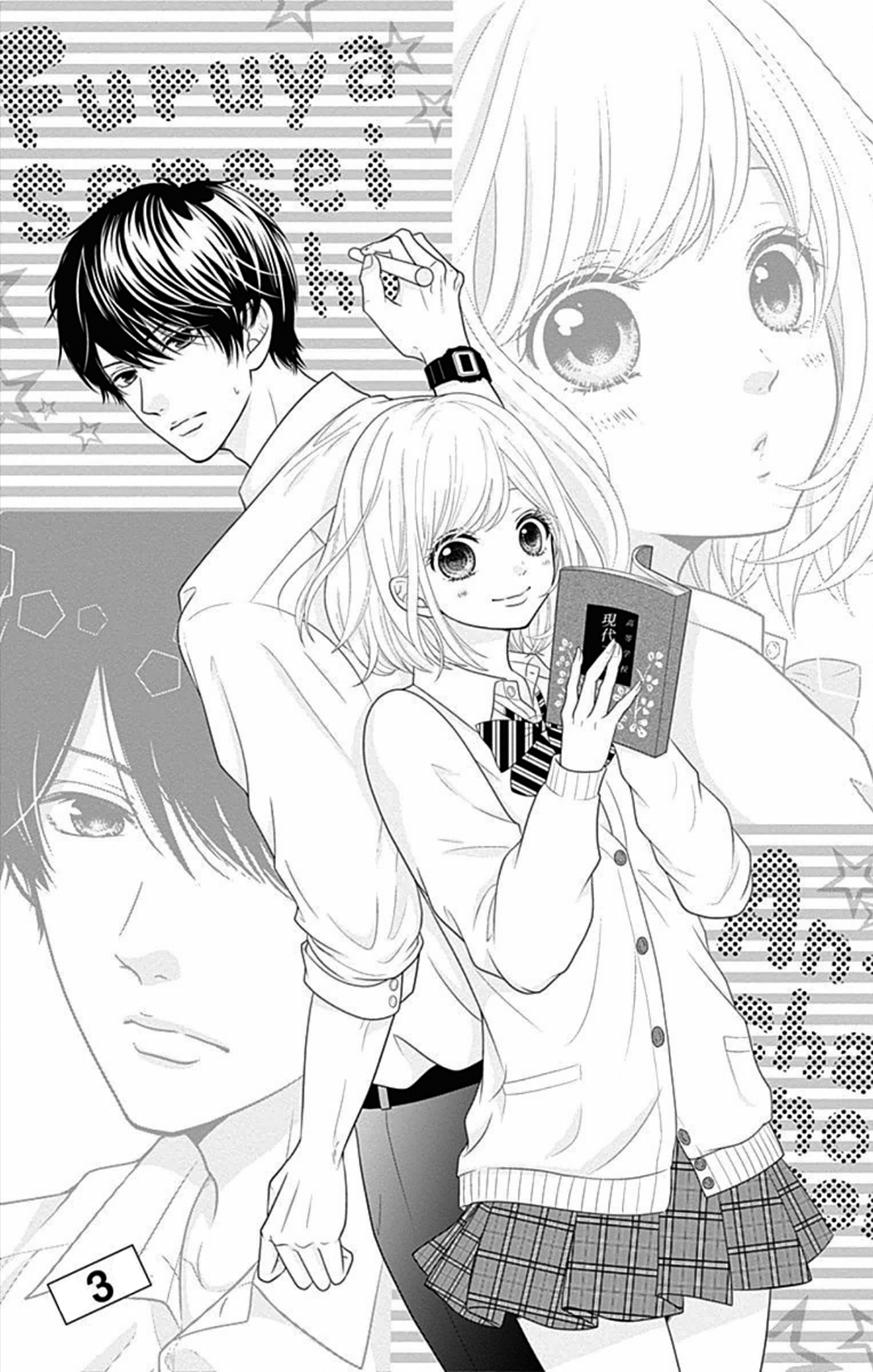 Furuya-sensei wa An-chan no Mono Capítulo 3 第3页