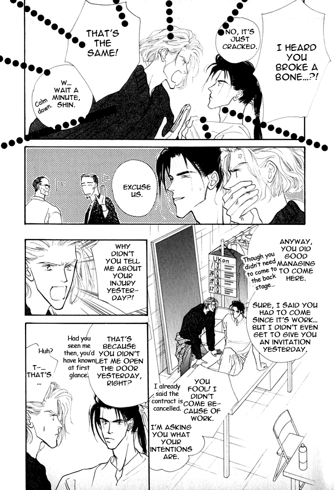 Bingo! Vol. 2 Ch. 5 第24页