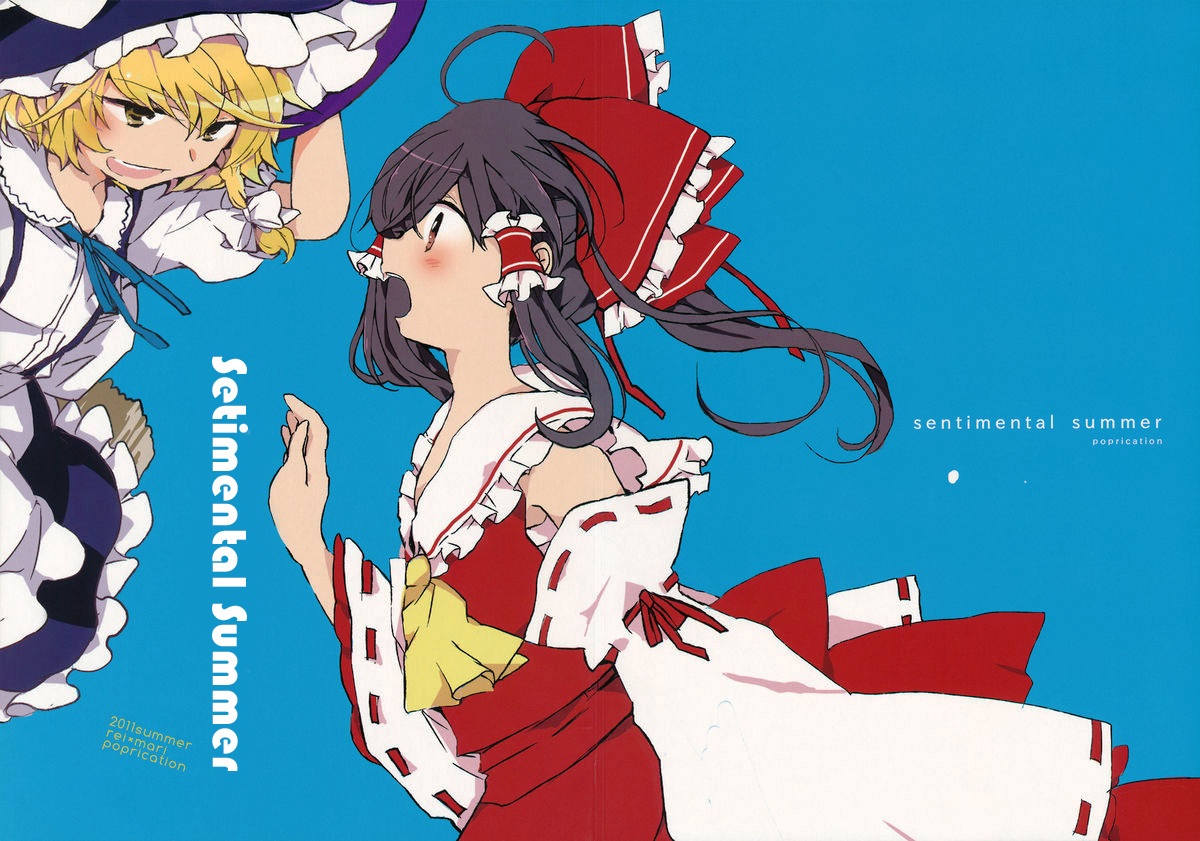 Touhou - Koigokoro to Hoshi (Doujinshi) 第1页