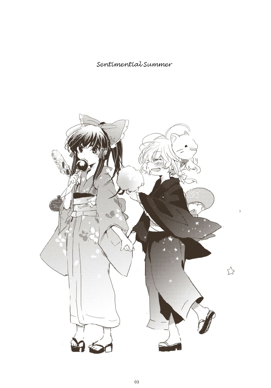 Touhou - Koigokoro to Hoshi (Doujinshi) 第2页