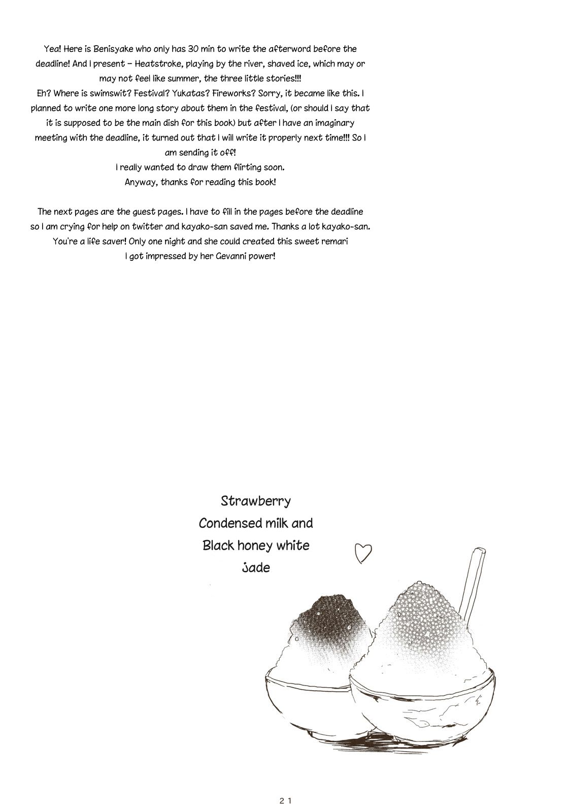 Touhou - Koigokoro to Hoshi (Doujinshi) Sentimental Summer 第20页