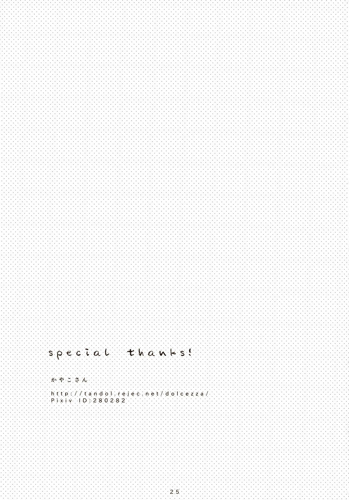 Touhou - Koigokoro to Hoshi (Doujinshi) Sentimental Summer 第24页