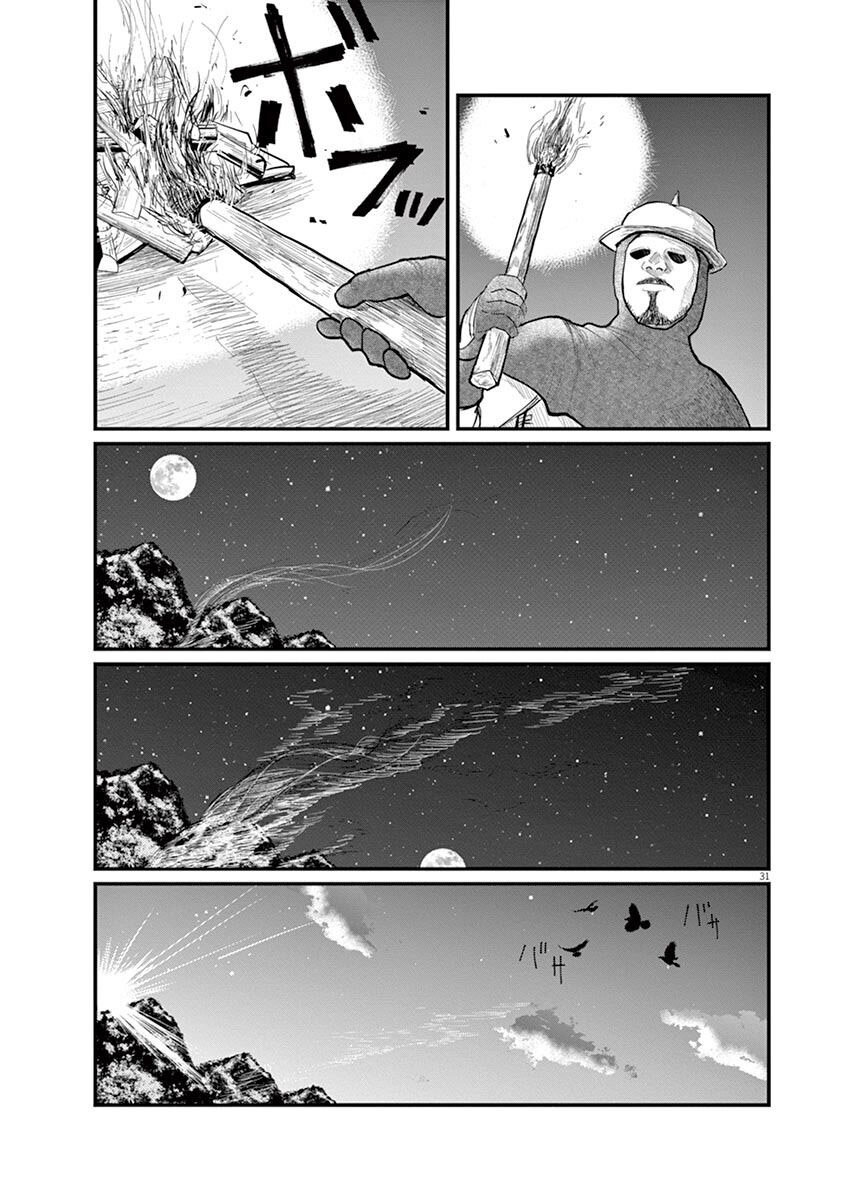 Orb: On the Movements of the Earth Vol. 1 Ch. 4 第32页