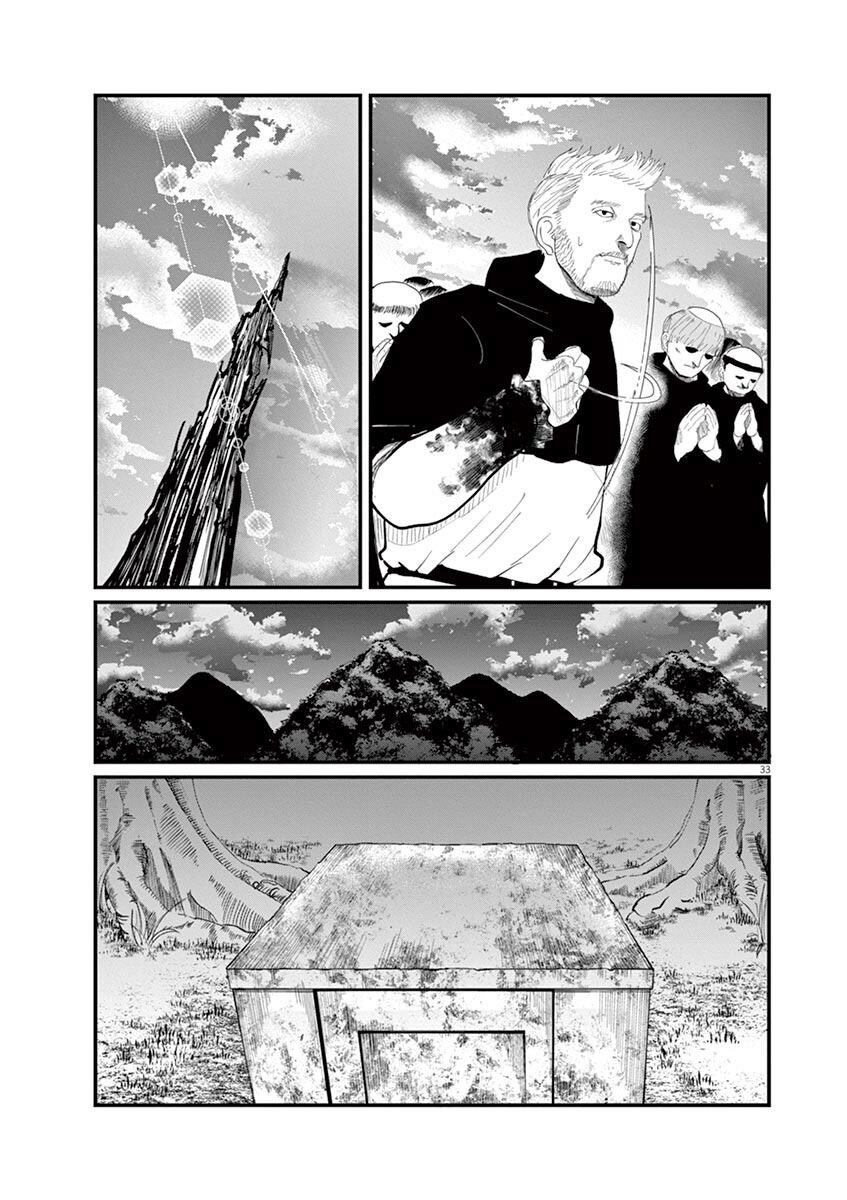 Orb: On the Movements of the Earth Vol. 1 Ch. 4 第34页