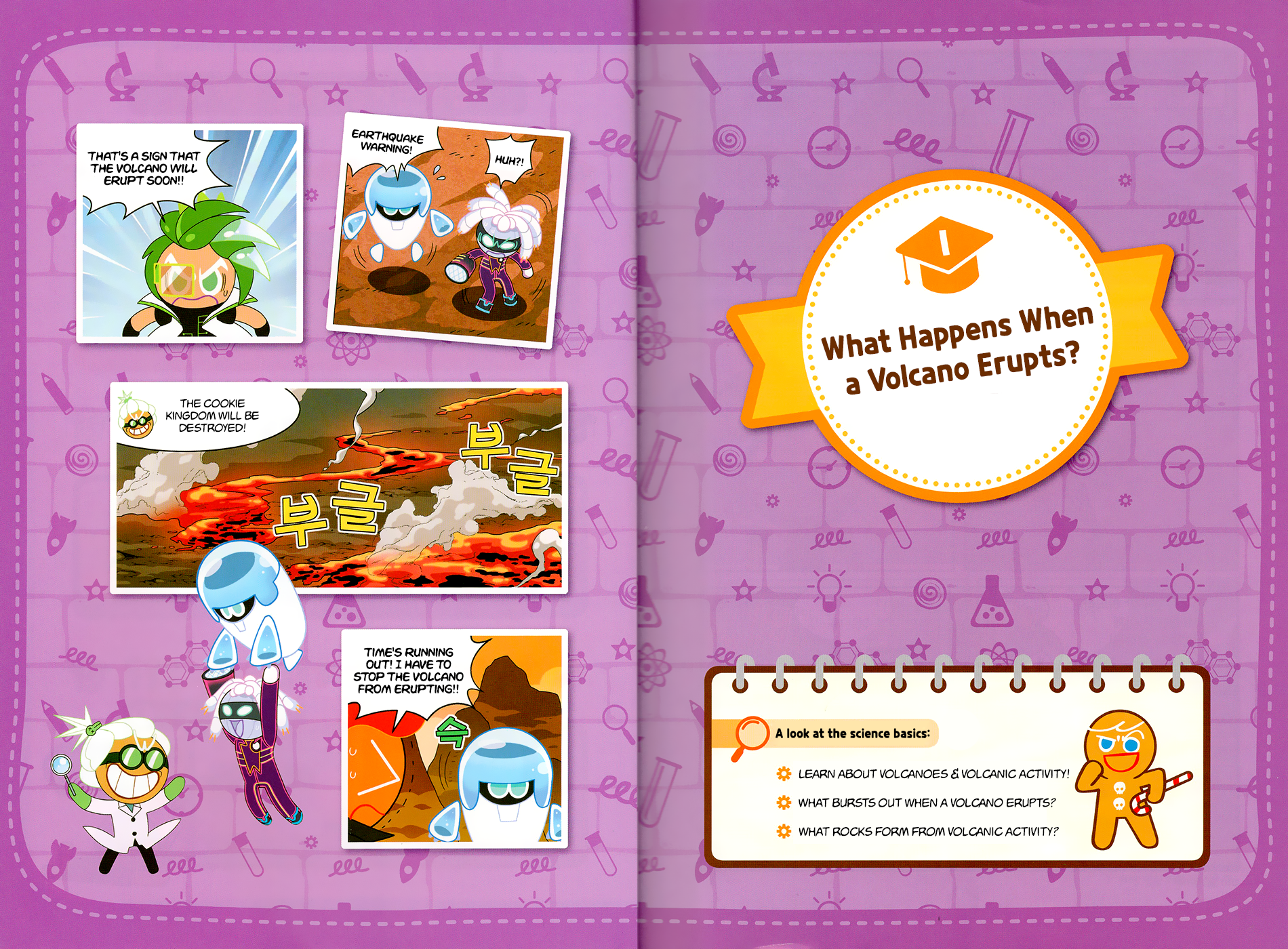 Cookie Run: Science Basics 第3页