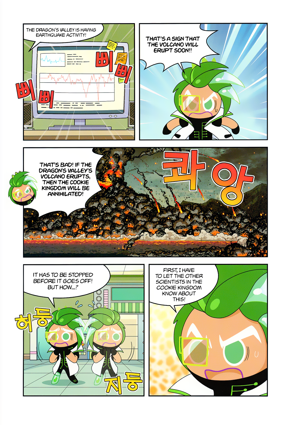 Cookie Run: Science Basics 第5页