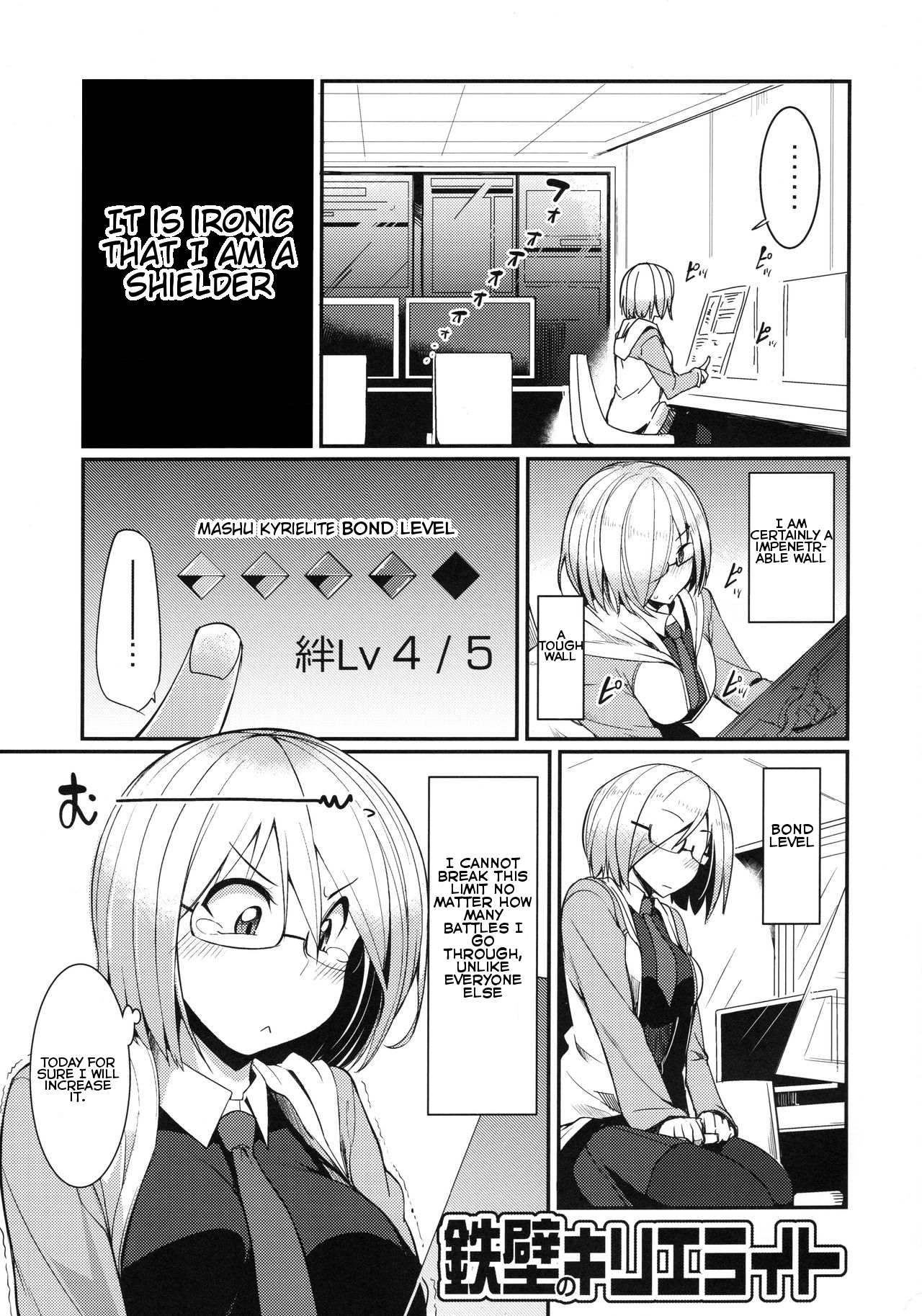 Fate/Grand Order - Teppeki no Kyrielight (Doujinshi) 第2页