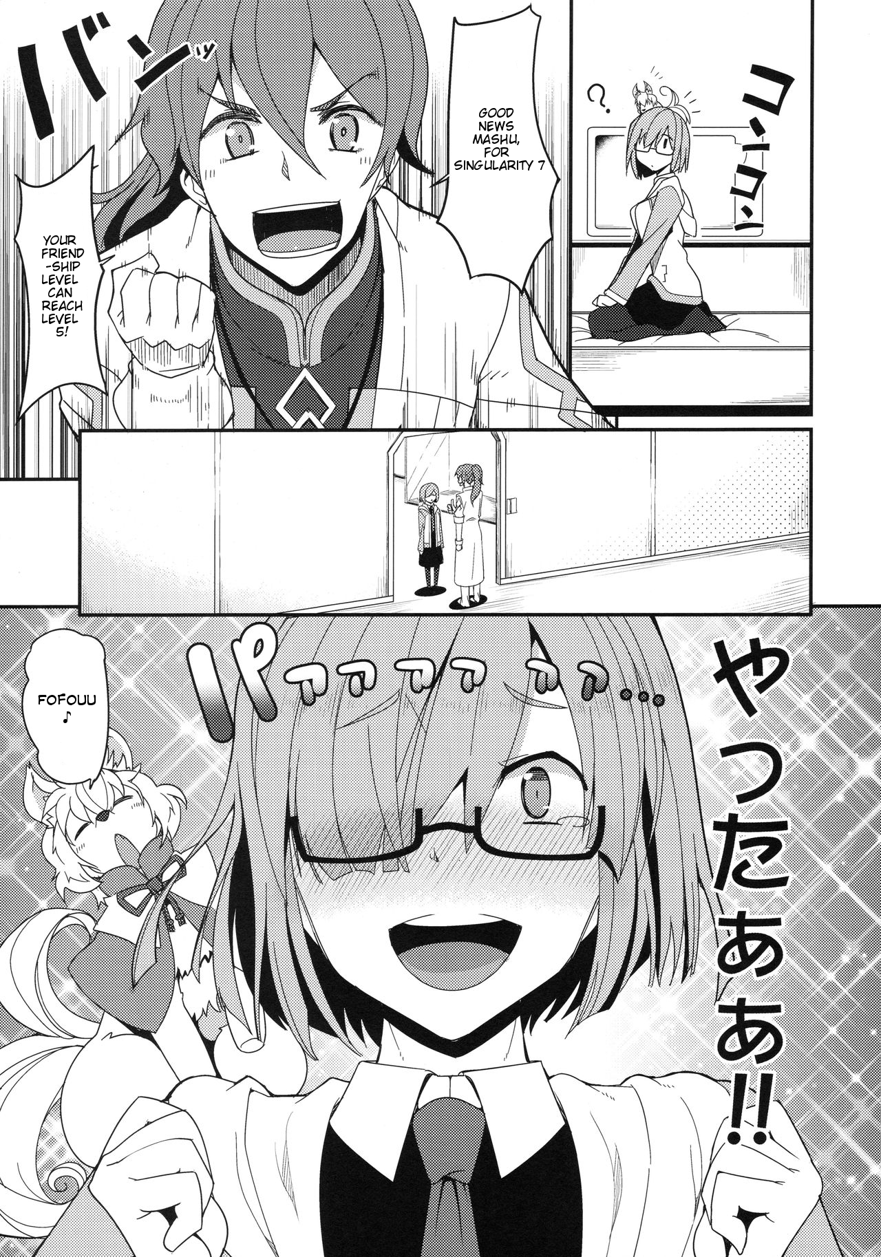 Fate/Grand Order - Teppeki no Kyrielight (Doujinshi) 第4页