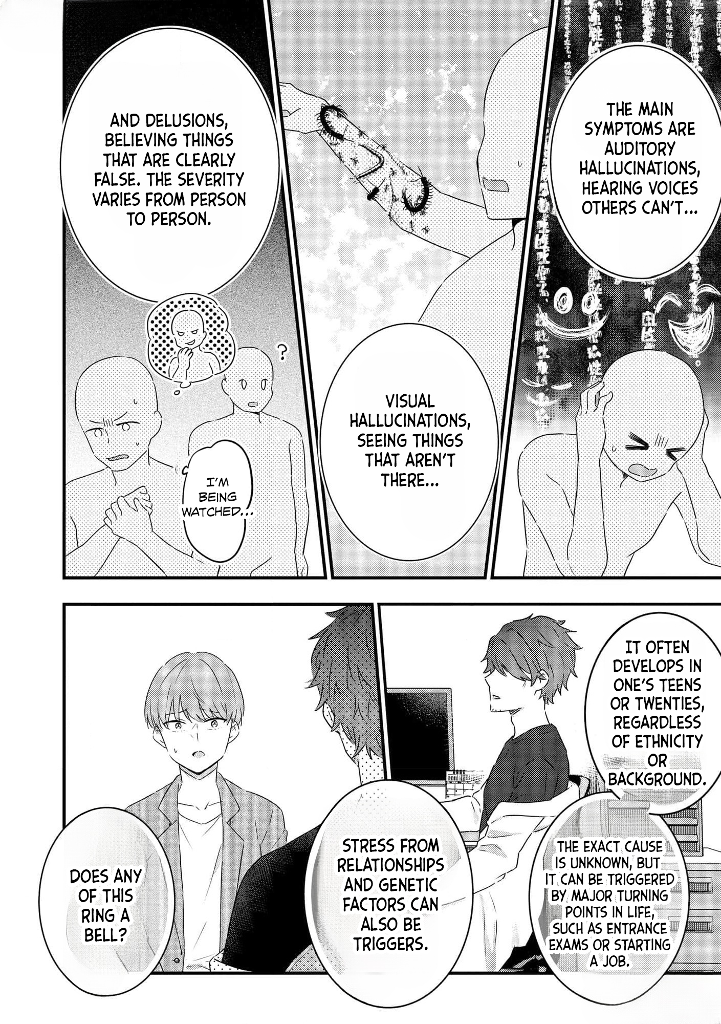 Watashi no Kaku Sekai wa Kowareteiru. Vol. 1 Ch. 3 第5页