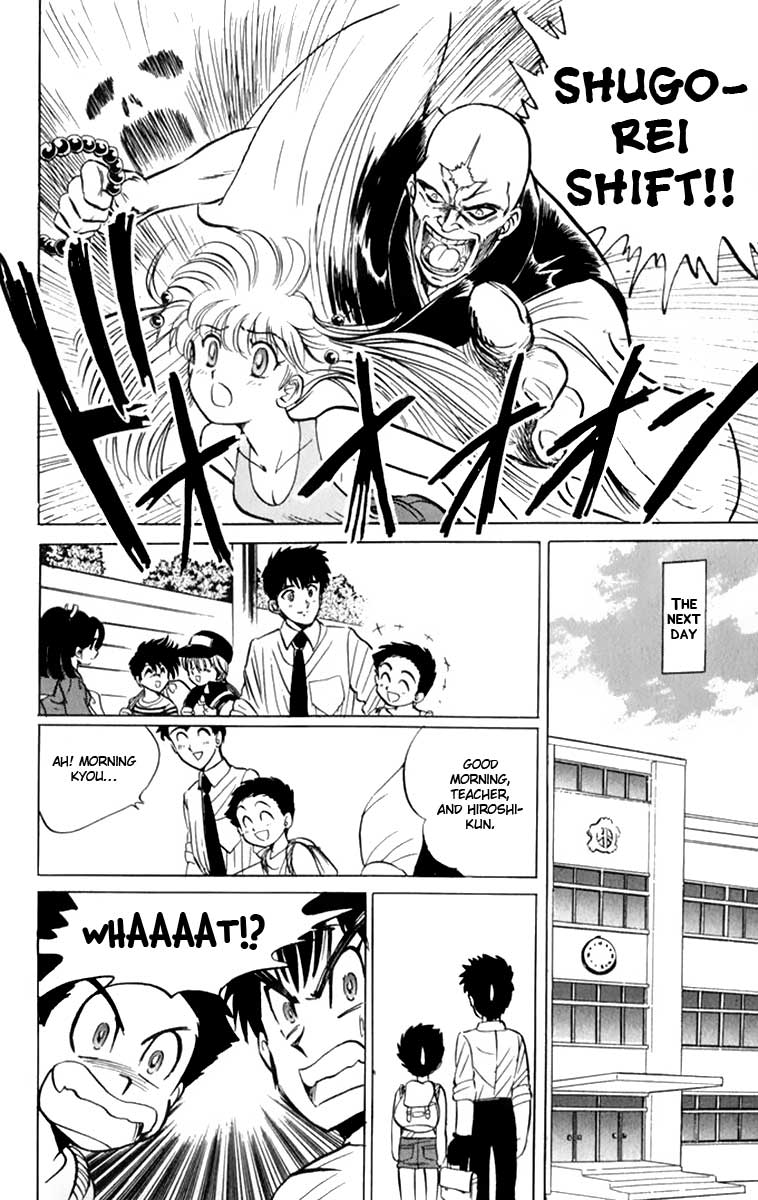 Jigoku Sensei Nube Vol. 1 Ch. 4 第11页