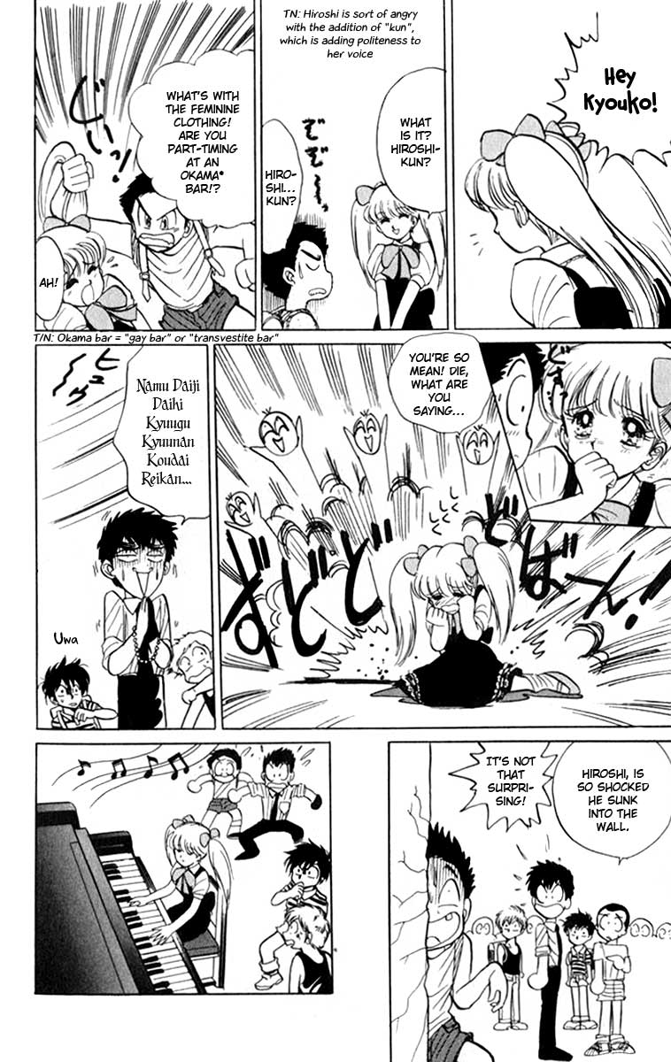 Jigoku Sensei Nube Vol. 1 Ch. 4 第13页